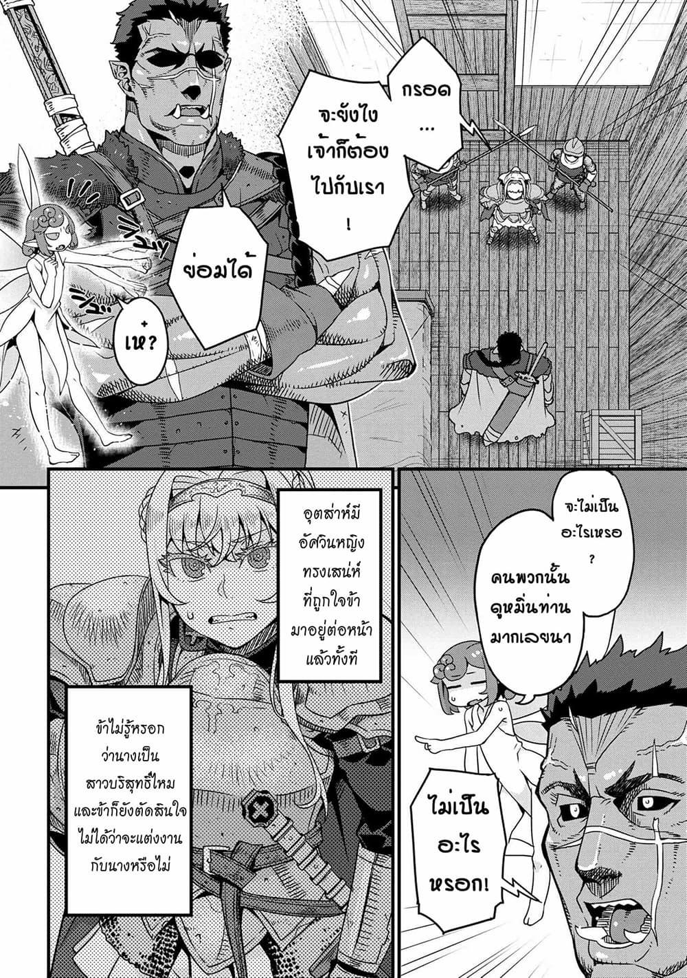 Manga-lc-com อ่านมังงะ อ่านการ์ตูน ออนไลน์ ฟรี Orc Hero Story – Discovery Chronicles ตอนที่ 1 2 3 4 5 6 7 8 9 10 11 12 13 14 ฟรี ไม่มีโฆษณา Manga-lc - อ่าน มังงะ อ่าน การ์ตูน ออนไลน์ อ่านมังงะ ฟรี