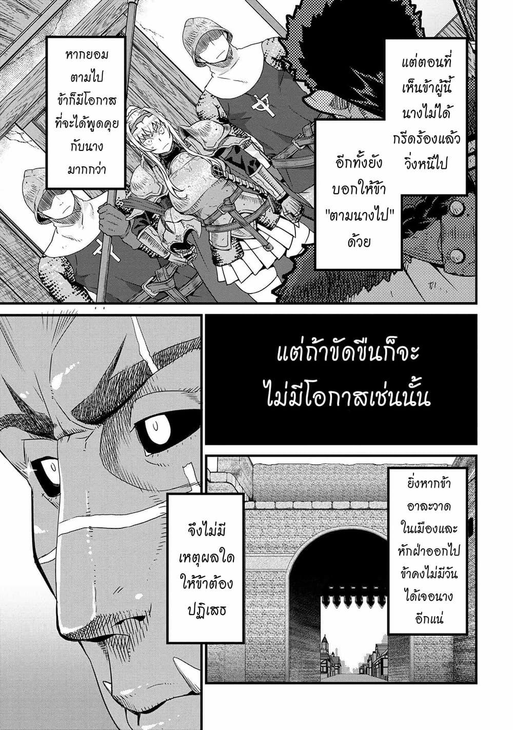 Manga-lc-com อ่านมังงะ อ่านการ์ตูน ออนไลน์ ฟรี Orc Hero Story – Discovery Chronicles ตอนที่ 1 2 3 4 5 6 7 8 9 10 11 12 13 14 ฟรี ไม่มีโฆษณา Manga-lc - อ่าน มังงะ อ่าน การ์ตูน ออนไลน์ อ่านมังงะ ฟรี