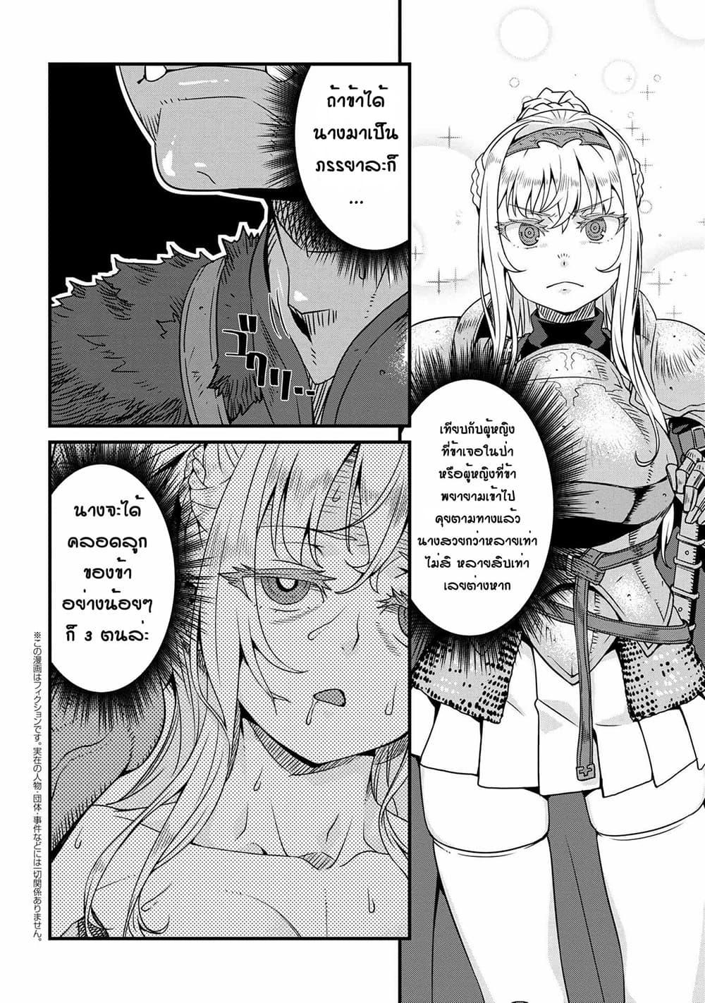 Manga-lc-com อ่านมังงะ อ่านการ์ตูน ออนไลน์ ฟรี Orc Hero Story – Discovery Chronicles ตอนที่ 1 2 3 4 5 6 7 8 9 10 11 12 13 14 ฟรี ไม่มีโฆษณา Manga-lc - อ่าน มังงะ อ่าน การ์ตูน ออนไลน์ อ่านมังงะ ฟรี