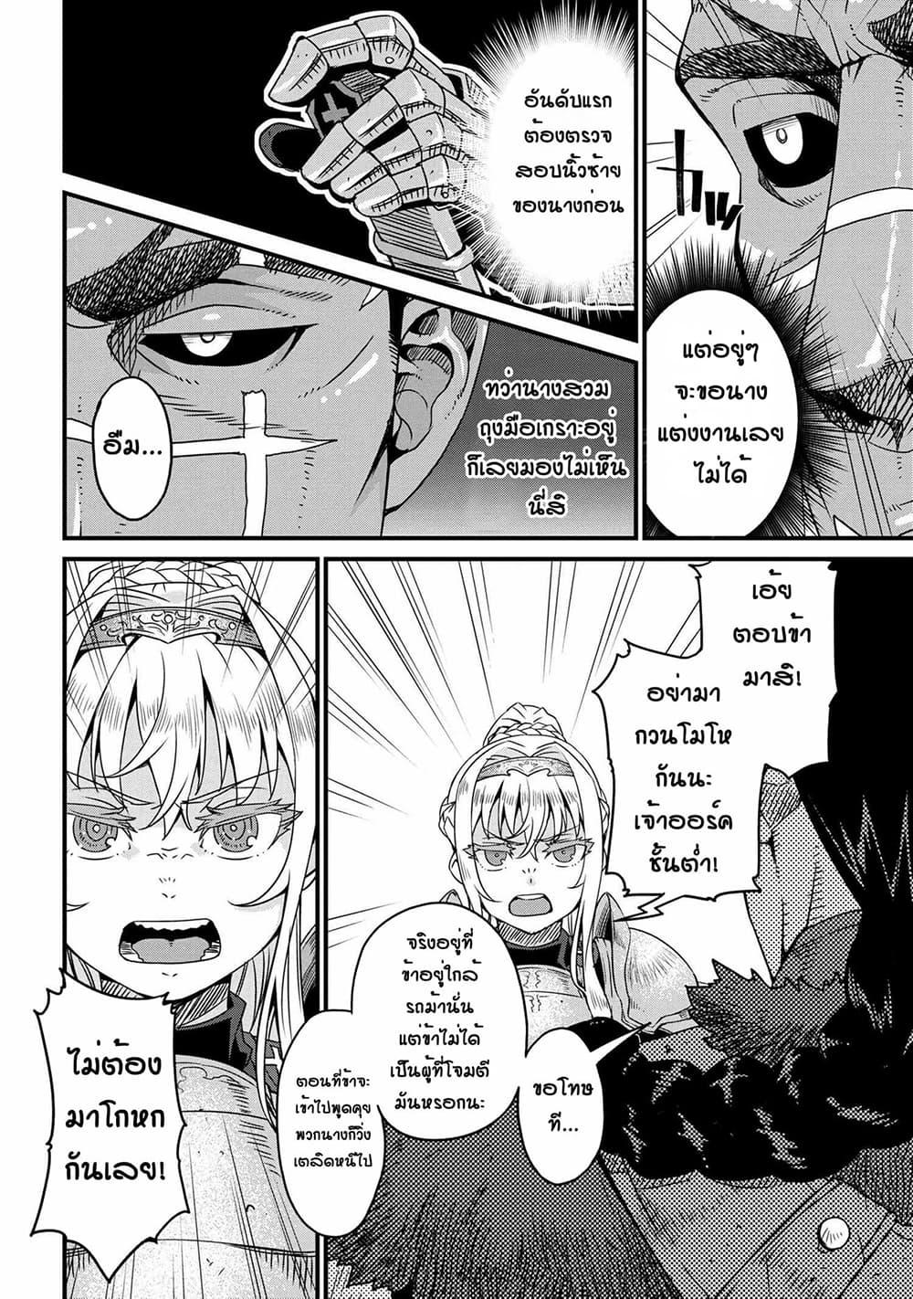 Manga-lc-com อ่านมังงะ อ่านการ์ตูน ออนไลน์ ฟรี Orc Hero Story – Discovery Chronicles ตอนที่ 1 2 3 4 5 6 7 8 9 10 11 12 13 14 ฟรี ไม่มีโฆษณา Manga-lc - อ่าน มังงะ อ่าน การ์ตูน ออนไลน์ อ่านมังงะ ฟรี