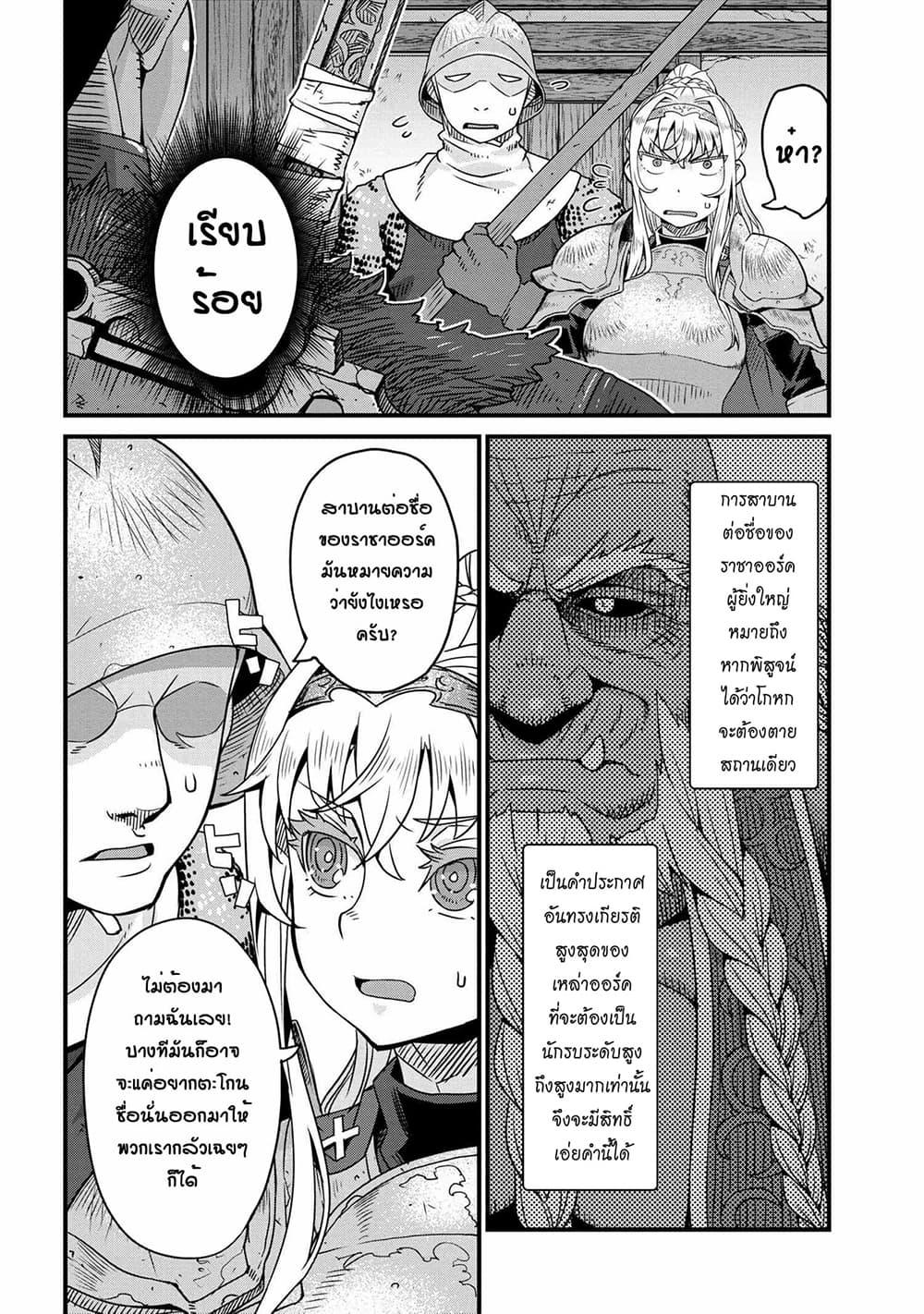 Manga-lc-com อ่านมังงะ อ่านการ์ตูน ออนไลน์ ฟรี Orc Hero Story – Discovery Chronicles ตอนที่ 1 2 3 4 5 6 7 8 9 10 11 12 13 14 ฟรี ไม่มีโฆษณา Manga-lc - อ่าน มังงะ อ่าน การ์ตูน ออนไลน์ อ่านมังงะ ฟรี