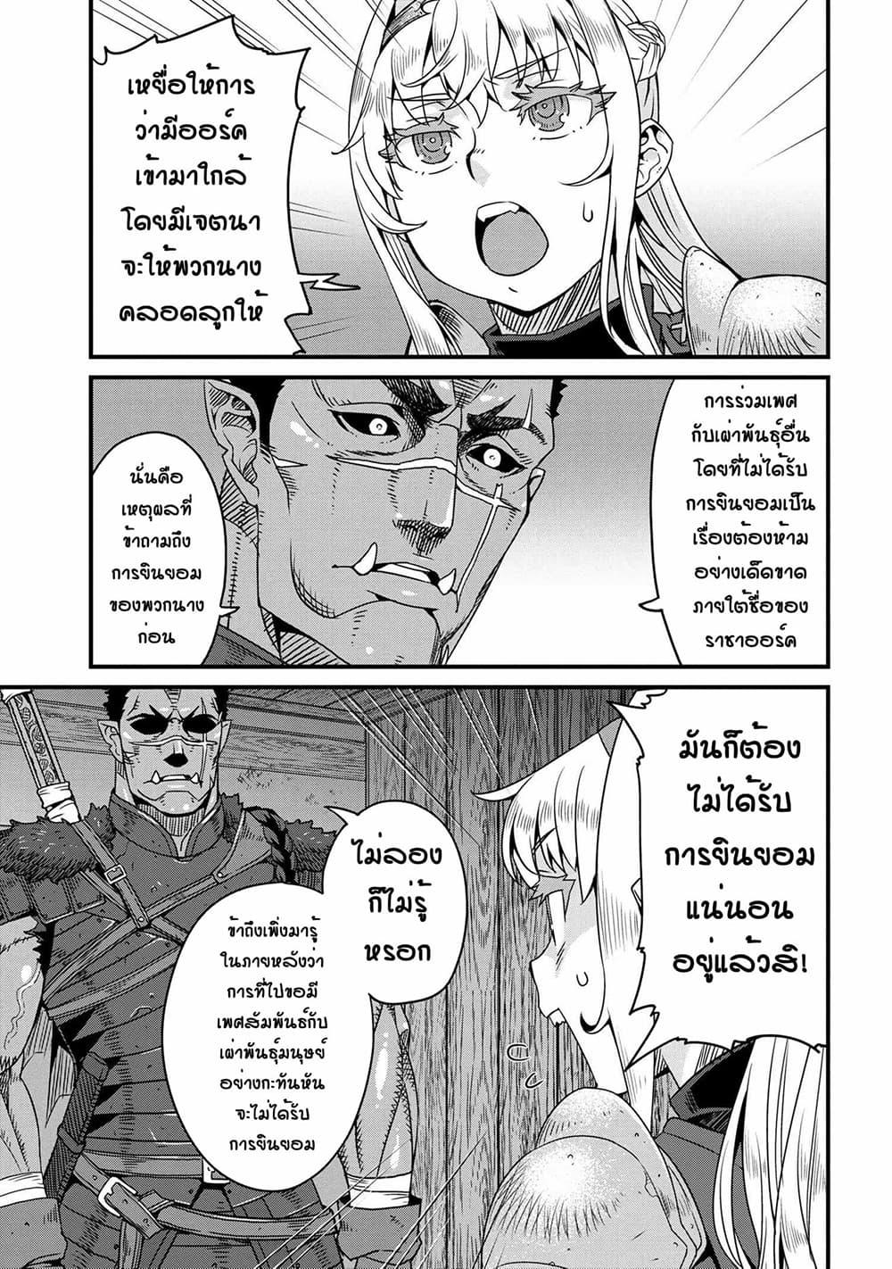 Manga-lc-com อ่านมังงะ อ่านการ์ตูน ออนไลน์ ฟรี Orc Hero Story – Discovery Chronicles ตอนที่ 1 2 3 4 5 6 7 8 9 10 11 12 13 14 ฟรี ไม่มีโฆษณา Manga-lc - อ่าน มังงะ อ่าน การ์ตูน ออนไลน์ อ่านมังงะ ฟรี