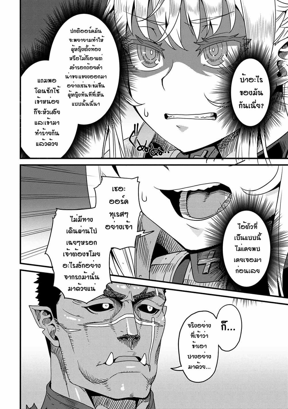 Manga-lc-com อ่านมังงะ อ่านการ์ตูน ออนไลน์ ฟรี Orc Hero Story – Discovery Chronicles ตอนที่ 1 2 3 4 5 6 7 8 9 10 11 12 13 14 ฟรี ไม่มีโฆษณา Manga-lc - อ่าน มังงะ อ่าน การ์ตูน ออนไลน์ อ่านมังงะ ฟรี