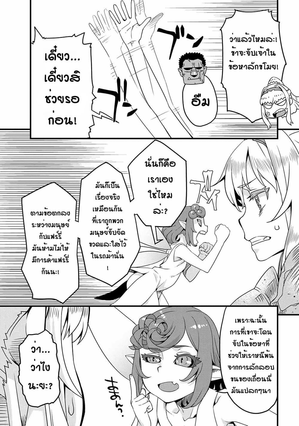 Manga-lc-com อ่านมังงะ อ่านการ์ตูน ออนไลน์ ฟรี Orc Hero Story – Discovery Chronicles ตอนที่ 1 2 3 4 5 6 7 8 9 10 11 12 13 14 ฟรี ไม่มีโฆษณา Manga-lc - อ่าน มังงะ อ่าน การ์ตูน ออนไลน์ อ่านมังงะ ฟรี