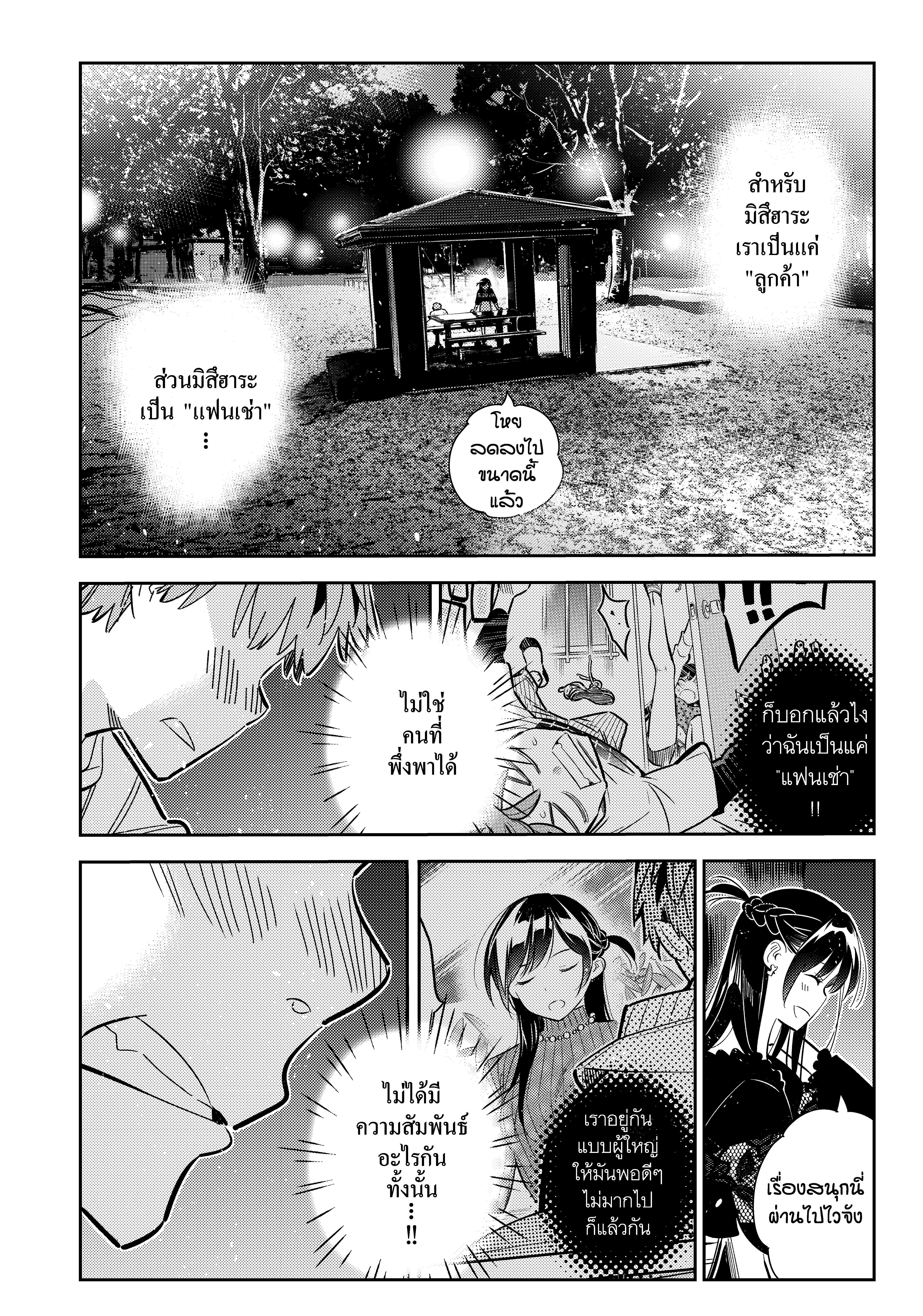 Manga-lc-com อ่านมังงะ อ่านการ์ตูน ออนไลน์ ฟรี Kanojo Okarishimasu ตอนที่ 1 2 3 4 5 6 7 8 9 10 11 12 13 14 ฟรี ไม่มีโฆษณา Manga-lc - อ่าน มังงะ อ่าน การ์ตูน ออนไลน์ อ่านมังงะ ฟรี
