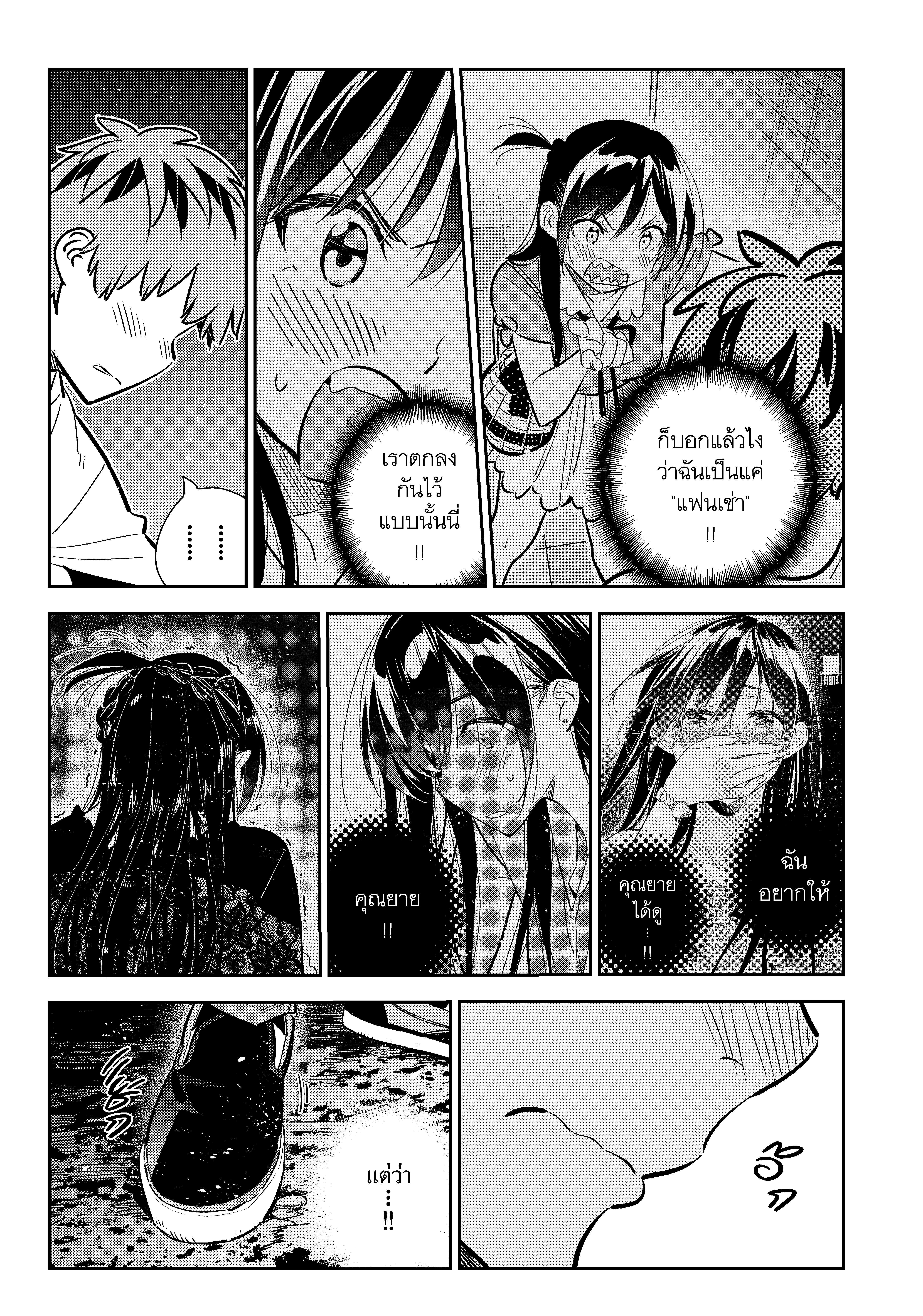 Manga-lc-com อ่านมังงะ อ่านการ์ตูน ออนไลน์ ฟรี Kanojo Okarishimasu ตอนที่ 1 2 3 4 5 6 7 8 9 10 11 12 13 14 ฟรี ไม่มีโฆษณา Manga-lc - อ่าน มังงะ อ่าน การ์ตูน ออนไลน์ อ่านมังงะ ฟรี