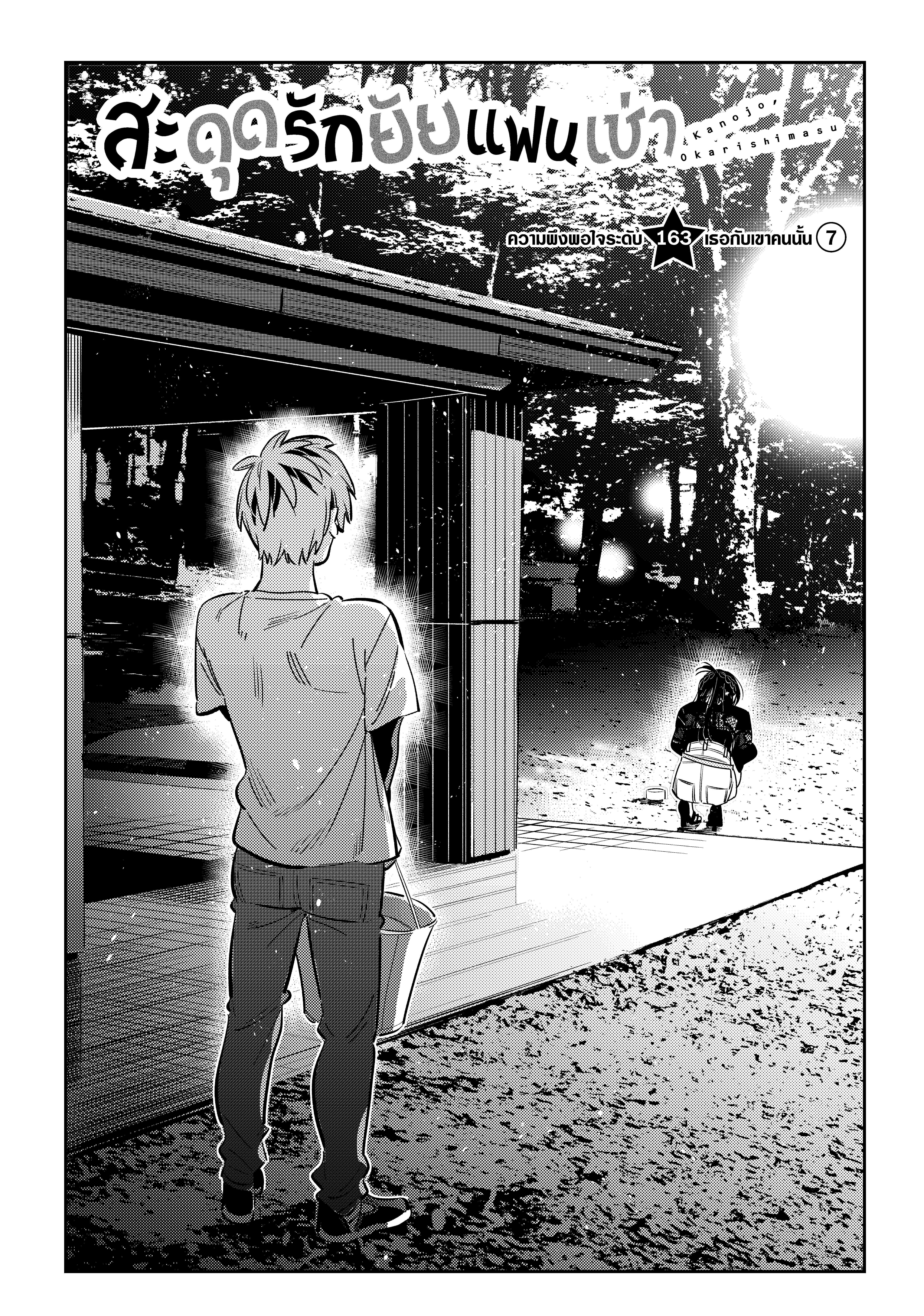 Manga-lc-com อ่านมังงะ อ่านการ์ตูน ออนไลน์ ฟรี Kanojo Okarishimasu ตอนที่ 1 2 3 4 5 6 7 8 9 10 11 12 13 14 ฟรี ไม่มีโฆษณา Manga-lc - อ่าน มังงะ อ่าน การ์ตูน ออนไลน์ อ่านมังงะ ฟรี