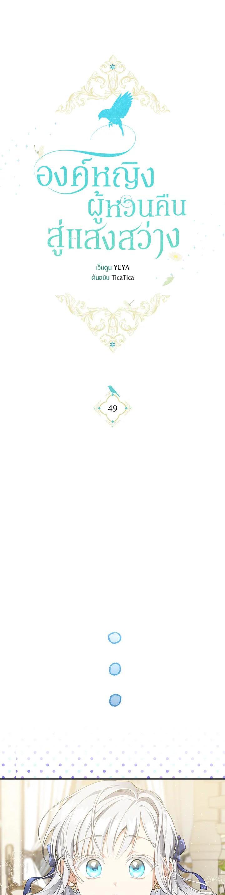 Manga-lc-com อ่านมังงะ อ่านการ์ตูน ออนไลน์ ฟรี Into The Light Once Again ตอนที่ 1 2 3 4 5 6 7 8 9 10 11 12 13 14 ฟรี ไม่มีโฆษณา Manga-lc - อ่าน มังงะ อ่าน การ์ตูน ออนไลน์ อ่านมังงะ ฟรี