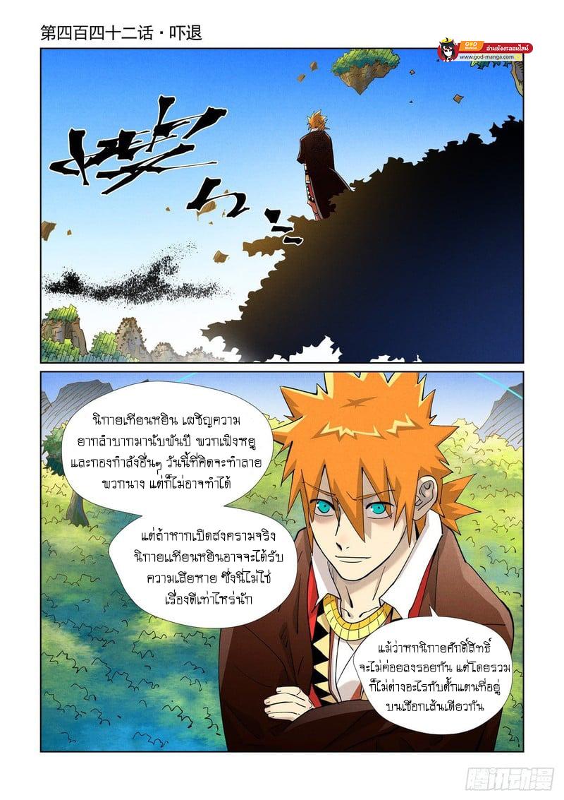 Manga-lc-com อ่านมังงะ อ่านการ์ตูน ออนไลน์ ฟรี Tales of Demons and Gods  พงศาวดารภูตเทพ ตอนที่ 1 2 3 4 5 6 7 8 9 10 11 12 13 14 ฟรี ไม่มีโฆษณา Manga-lc - อ่าน มังงะ อ่าน การ์ตูน ออนไลน์ อ่านมังงะ ฟรี