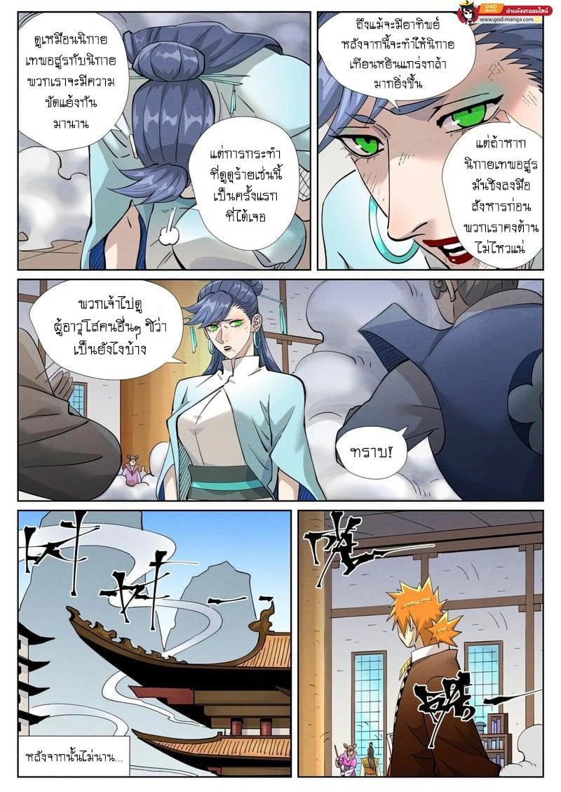 Manga-lc-com อ่านมังงะ อ่านการ์ตูน ออนไลน์ ฟรี Tales of Demons and Gods  พงศาวดารภูตเทพ ตอนที่ 1 2 3 4 5 6 7 8 9 10 11 12 13 14 ฟรี ไม่มีโฆษณา Manga-lc - อ่าน มังงะ อ่าน การ์ตูน ออนไลน์ อ่านมังงะ ฟรี