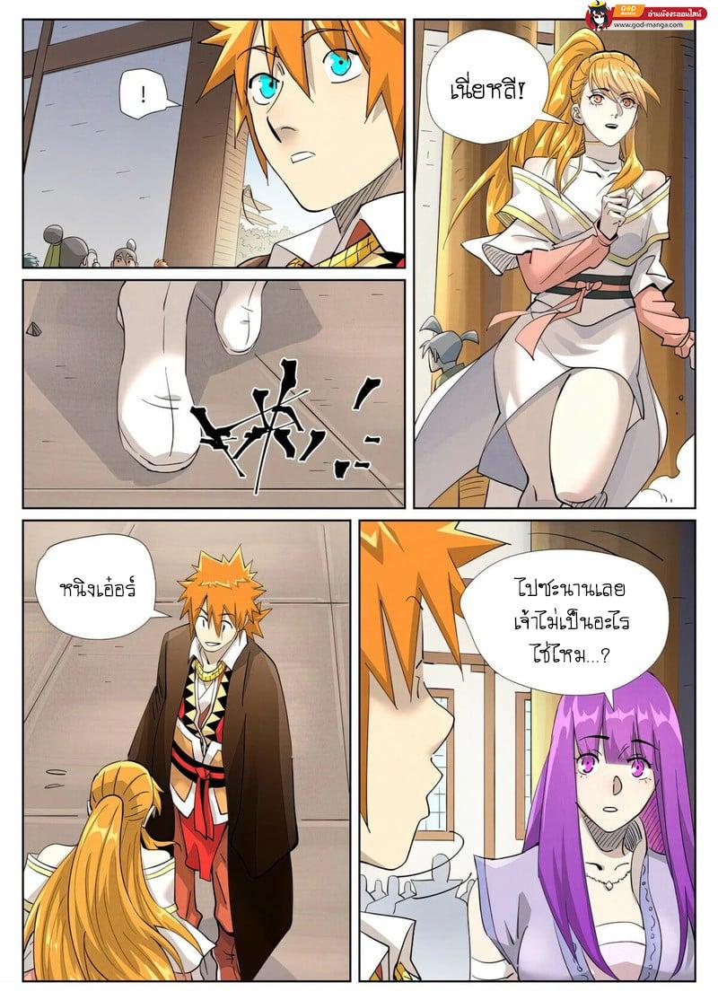 Manga-lc-com อ่านมังงะ อ่านการ์ตูน ออนไลน์ ฟรี Tales of Demons and Gods  พงศาวดารภูตเทพ ตอนที่ 1 2 3 4 5 6 7 8 9 10 11 12 13 14 ฟรี ไม่มีโฆษณา Manga-lc - อ่าน มังงะ อ่าน การ์ตูน ออนไลน์ อ่านมังงะ ฟรี