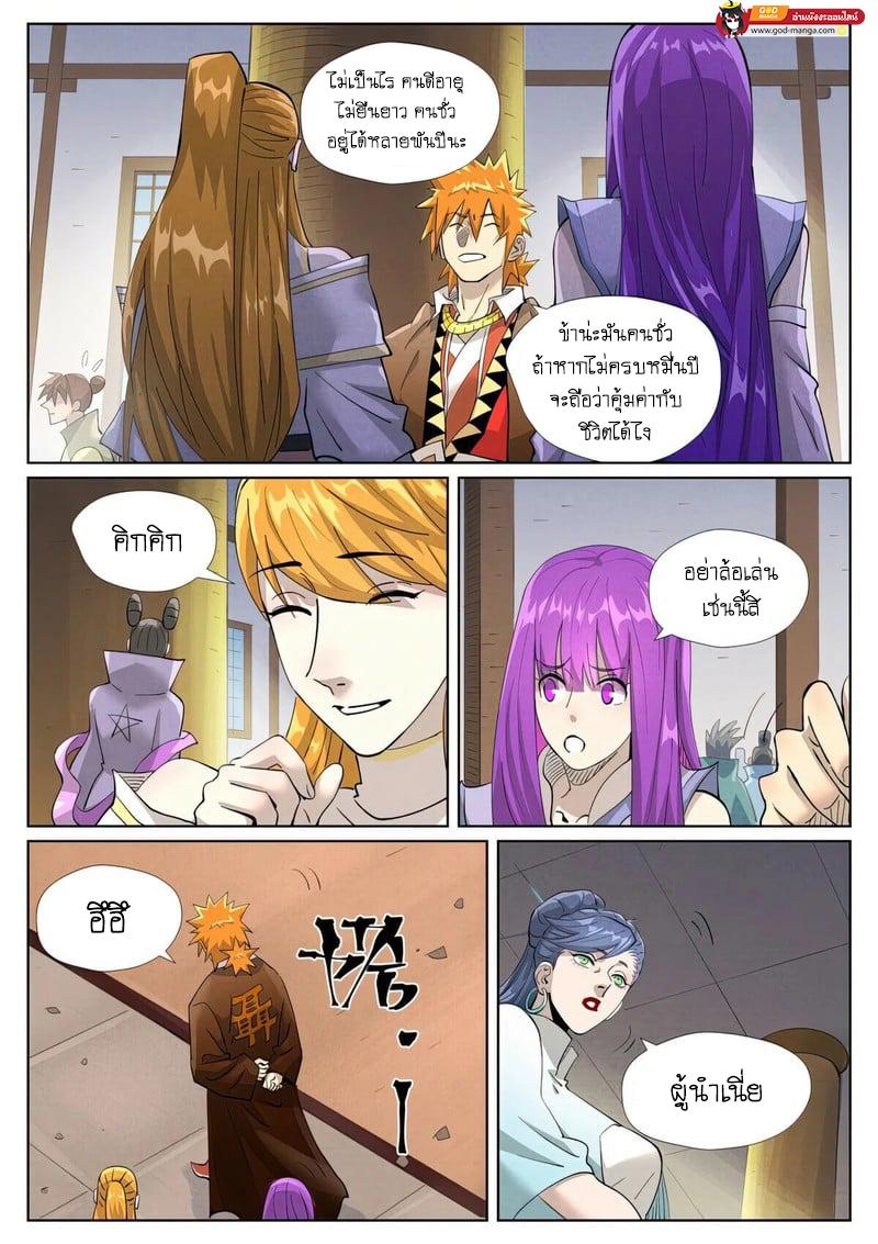 Manga-lc-com อ่านมังงะ อ่านการ์ตูน ออนไลน์ ฟรี Tales of Demons and Gods  พงศาวดารภูตเทพ ตอนที่ 1 2 3 4 5 6 7 8 9 10 11 12 13 14 ฟรี ไม่มีโฆษณา Manga-lc - อ่าน มังงะ อ่าน การ์ตูน ออนไลน์ อ่านมังงะ ฟรี