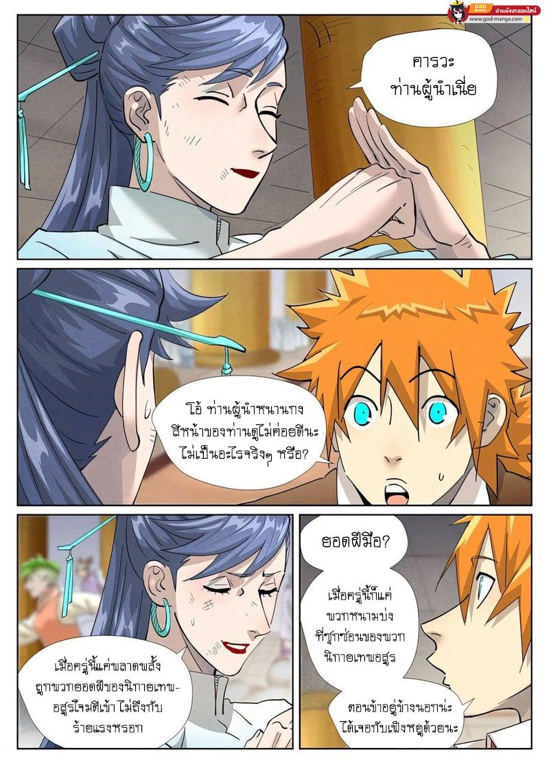 Manga-lc-com อ่านมังงะ อ่านการ์ตูน ออนไลน์ ฟรี Tales of Demons and Gods  พงศาวดารภูตเทพ ตอนที่ 1 2 3 4 5 6 7 8 9 10 11 12 13 14 ฟรี ไม่มีโฆษณา Manga-lc - อ่าน มังงะ อ่าน การ์ตูน ออนไลน์ อ่านมังงะ ฟรี