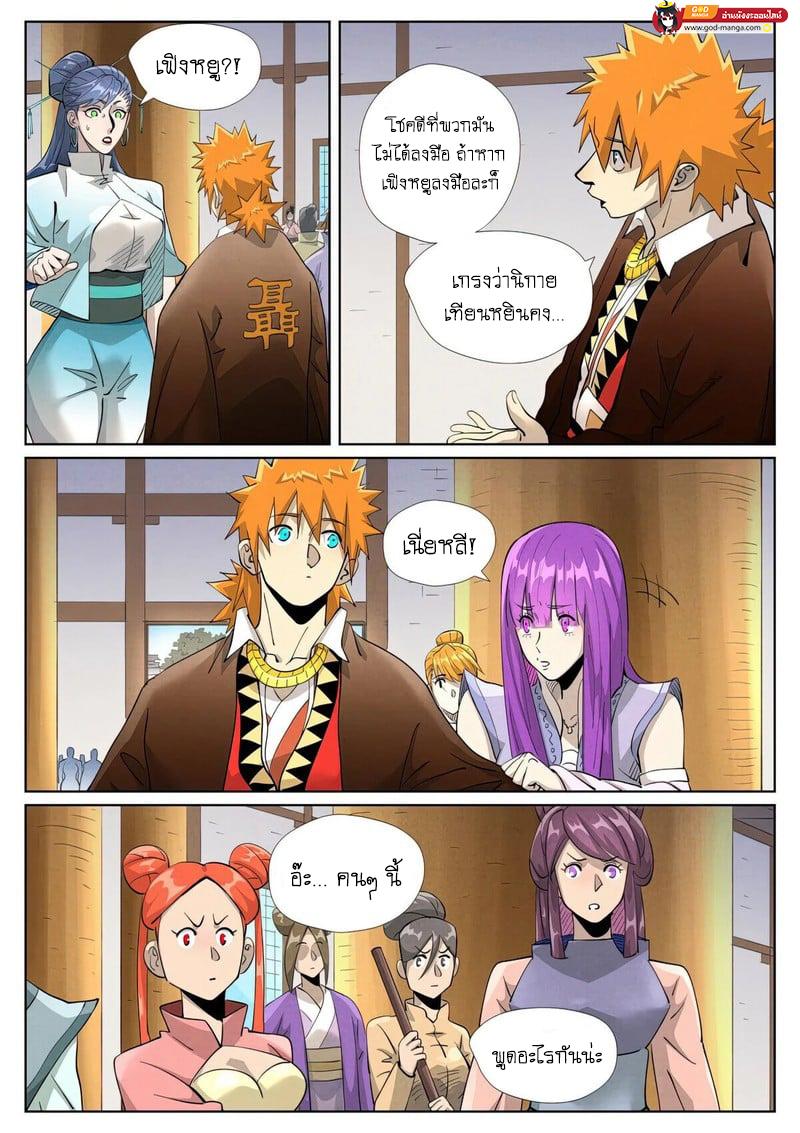 Manga-lc-com อ่านมังงะ อ่านการ์ตูน ออนไลน์ ฟรี Tales of Demons and Gods  พงศาวดารภูตเทพ ตอนที่ 1 2 3 4 5 6 7 8 9 10 11 12 13 14 ฟรี ไม่มีโฆษณา Manga-lc - อ่าน มังงะ อ่าน การ์ตูน ออนไลน์ อ่านมังงะ ฟรี