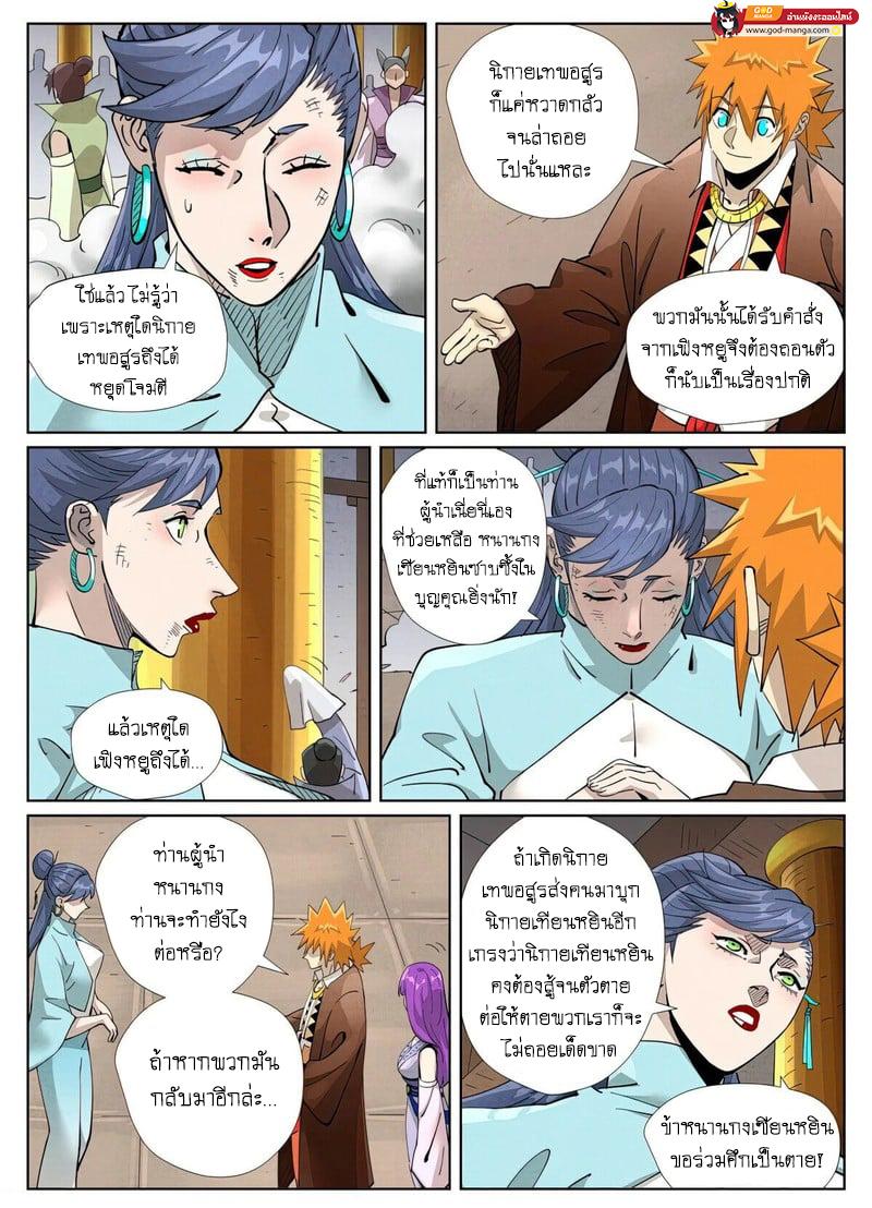 Manga-lc-com อ่านมังงะ อ่านการ์ตูน ออนไลน์ ฟรี Tales of Demons and Gods  พงศาวดารภูตเทพ ตอนที่ 1 2 3 4 5 6 7 8 9 10 11 12 13 14 ฟรี ไม่มีโฆษณา Manga-lc - อ่าน มังงะ อ่าน การ์ตูน ออนไลน์ อ่านมังงะ ฟรี