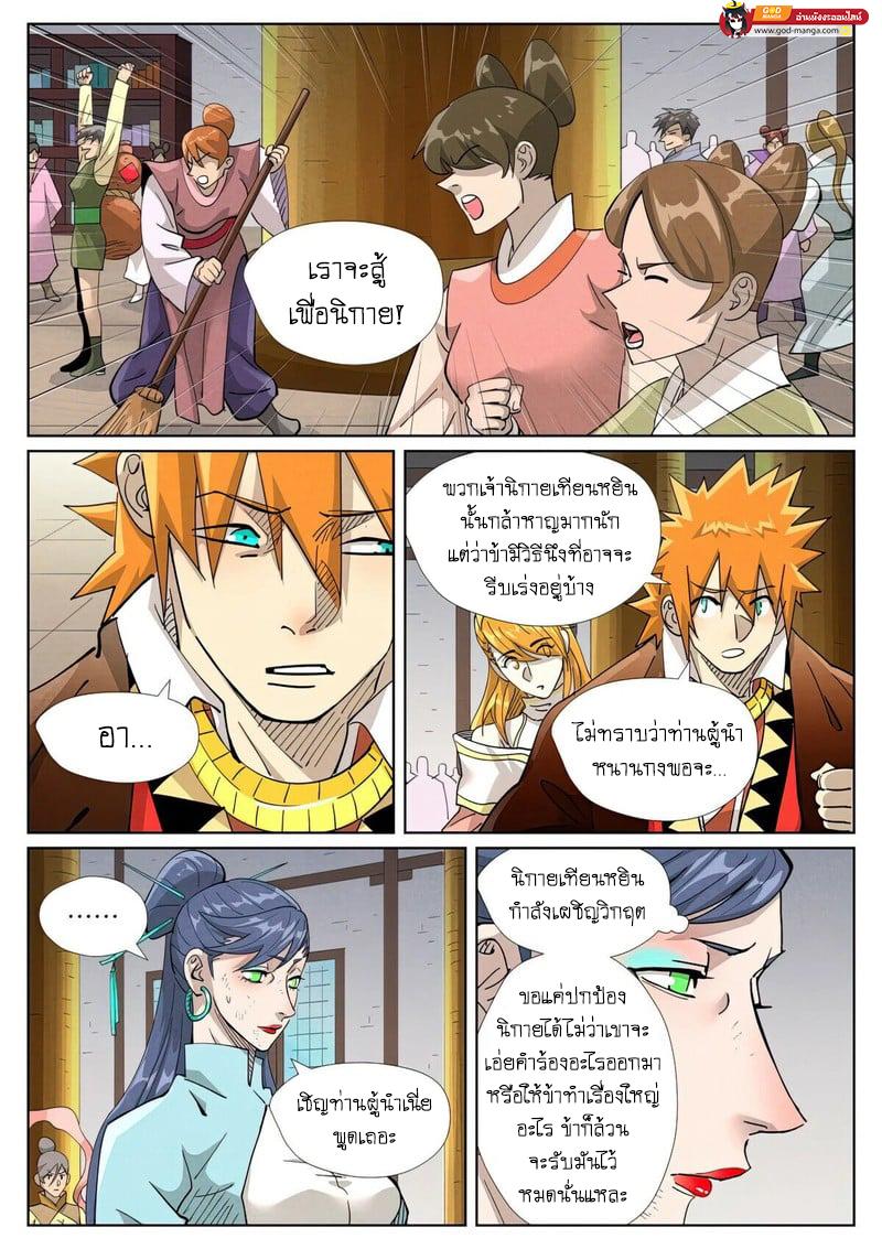 Manga-lc-com อ่านมังงะ อ่านการ์ตูน ออนไลน์ ฟรี Tales of Demons and Gods  พงศาวดารภูตเทพ ตอนที่ 1 2 3 4 5 6 7 8 9 10 11 12 13 14 ฟรี ไม่มีโฆษณา Manga-lc - อ่าน มังงะ อ่าน การ์ตูน ออนไลน์ อ่านมังงะ ฟรี