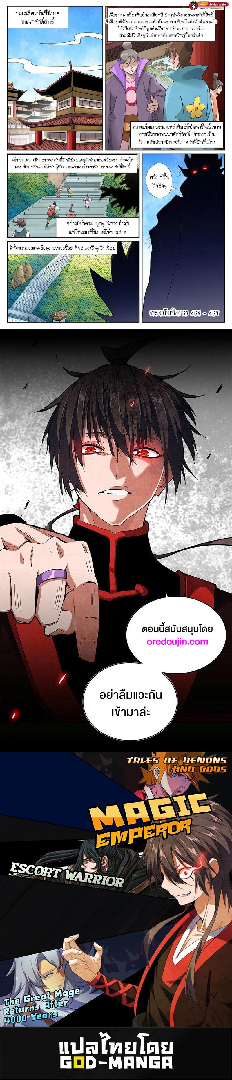 Manga-lc-com อ่านมังงะ อ่านการ์ตูน ออนไลน์ ฟรี Tales of Demons and Gods  พงศาวดารภูตเทพ ตอนที่ 1 2 3 4 5 6 7 8 9 10 11 12 13 14 ฟรี ไม่มีโฆษณา Manga-lc - อ่าน มังงะ อ่าน การ์ตูน ออนไลน์ อ่านมังงะ ฟรี
