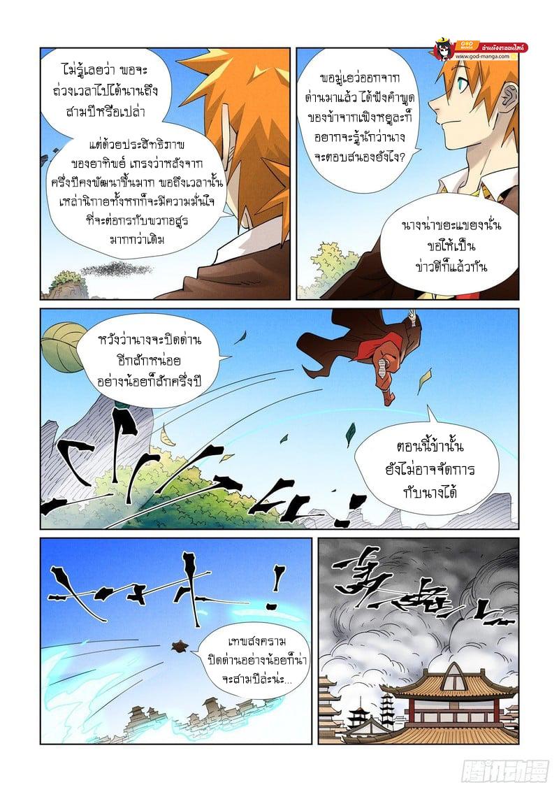 Manga-lc-com อ่านมังงะ อ่านการ์ตูน ออนไลน์ ฟรี Tales of Demons and Gods  พงศาวดารภูตเทพ ตอนที่ 1 2 3 4 5 6 7 8 9 10 11 12 13 14 ฟรี ไม่มีโฆษณา Manga-lc - อ่าน มังงะ อ่าน การ์ตูน ออนไลน์ อ่านมังงะ ฟรี