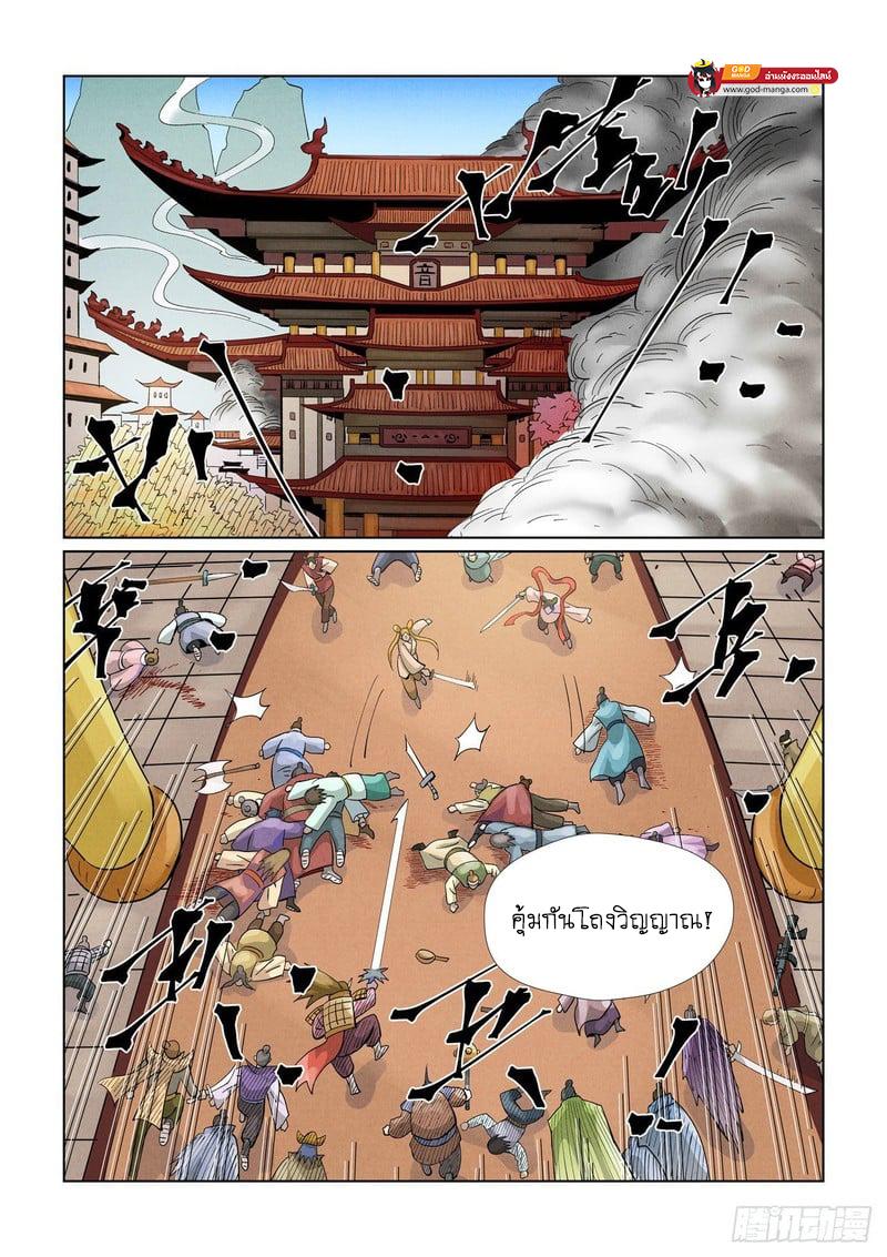 Manga-lc-com อ่านมังงะ อ่านการ์ตูน ออนไลน์ ฟรี Tales of Demons and Gods  พงศาวดารภูตเทพ ตอนที่ 1 2 3 4 5 6 7 8 9 10 11 12 13 14 ฟรี ไม่มีโฆษณา Manga-lc - อ่าน มังงะ อ่าน การ์ตูน ออนไลน์ อ่านมังงะ ฟรี