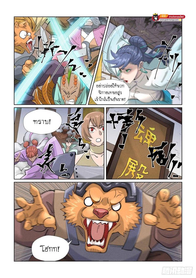 Manga-lc-com อ่านมังงะ อ่านการ์ตูน ออนไลน์ ฟรี Tales of Demons and Gods  พงศาวดารภูตเทพ ตอนที่ 1 2 3 4 5 6 7 8 9 10 11 12 13 14 ฟรี ไม่มีโฆษณา Manga-lc - อ่าน มังงะ อ่าน การ์ตูน ออนไลน์ อ่านมังงะ ฟรี
