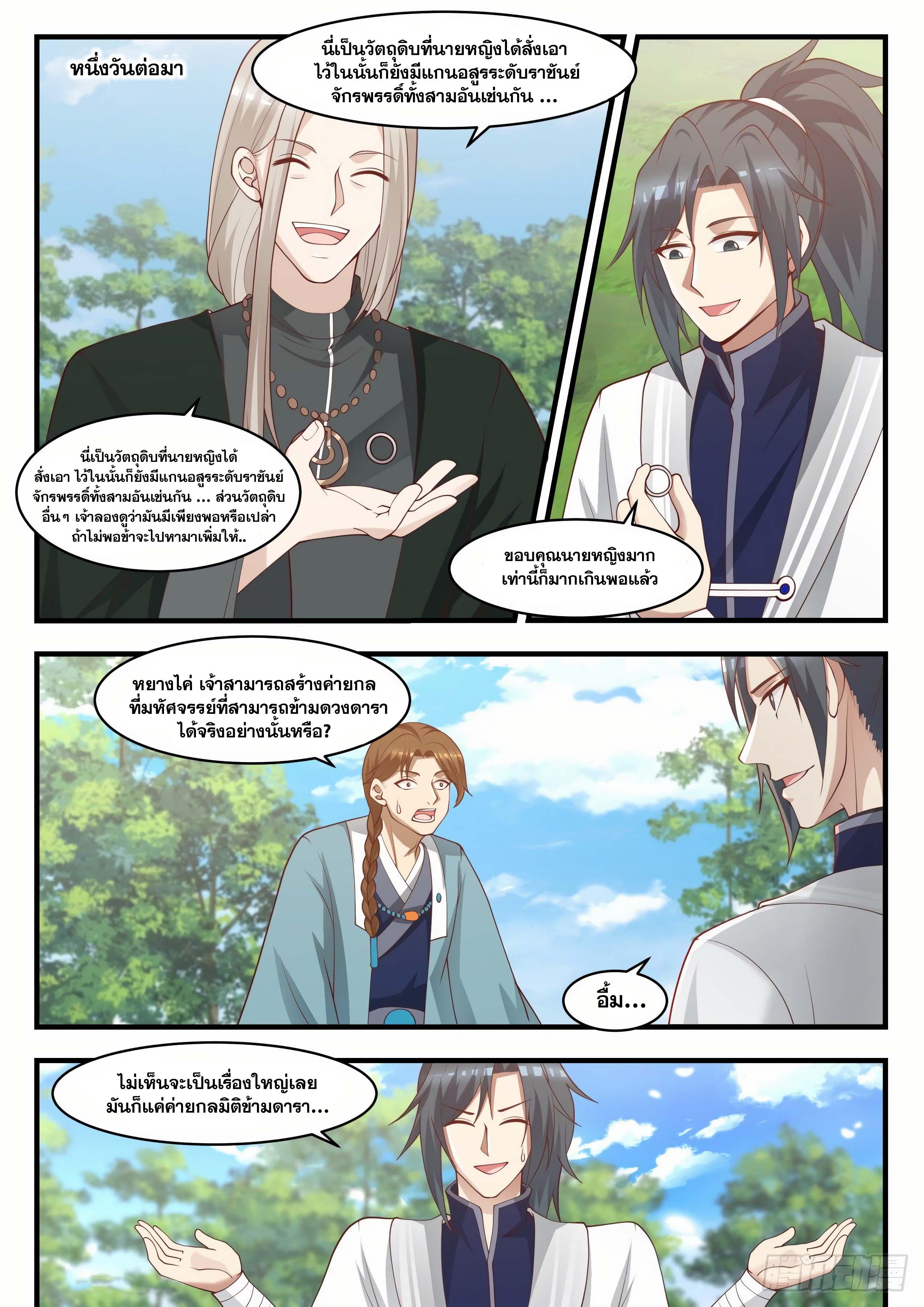 Manga-lc-com อ่านมังงะ อ่านการ์ตูน ออนไลน์ ฟรี Martial Peak ตอนที่ 1 2 3 4 5 6 7 8 9 10 11 12 13 14 ฟรี ไม่มีโฆษณา Manga-lc - อ่าน มังงะ อ่าน การ์ตูน ออนไลน์ อ่านมังงะ ฟรี