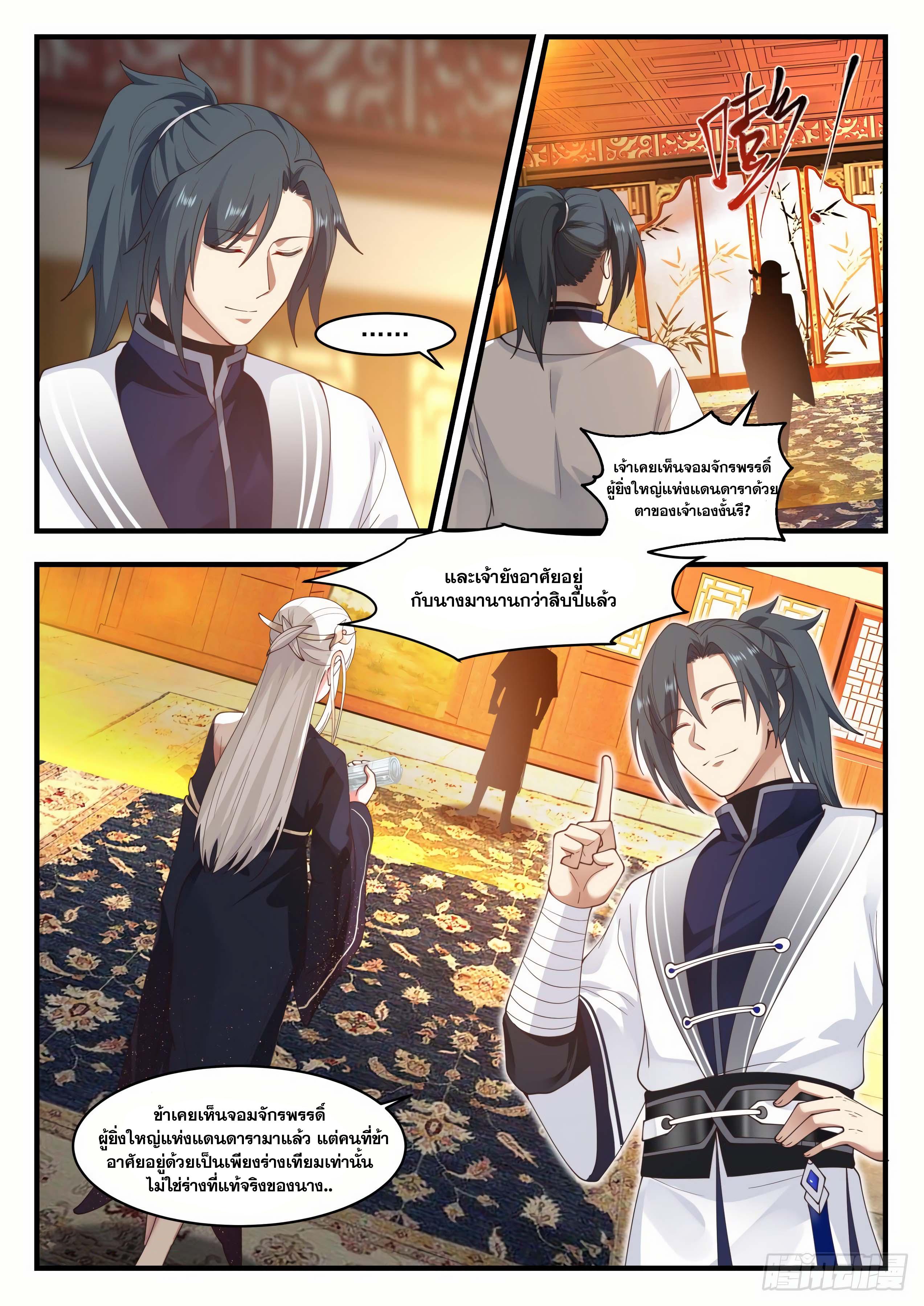 Manga-lc-com อ่านมังงะ อ่านการ์ตูน ออนไลน์ ฟรี Martial Peak ตอนที่ 1 2 3 4 5 6 7 8 9 10 11 12 13 14 ฟรี ไม่มีโฆษณา Manga-lc - อ่าน มังงะ อ่าน การ์ตูน ออนไลน์ อ่านมังงะ ฟรี