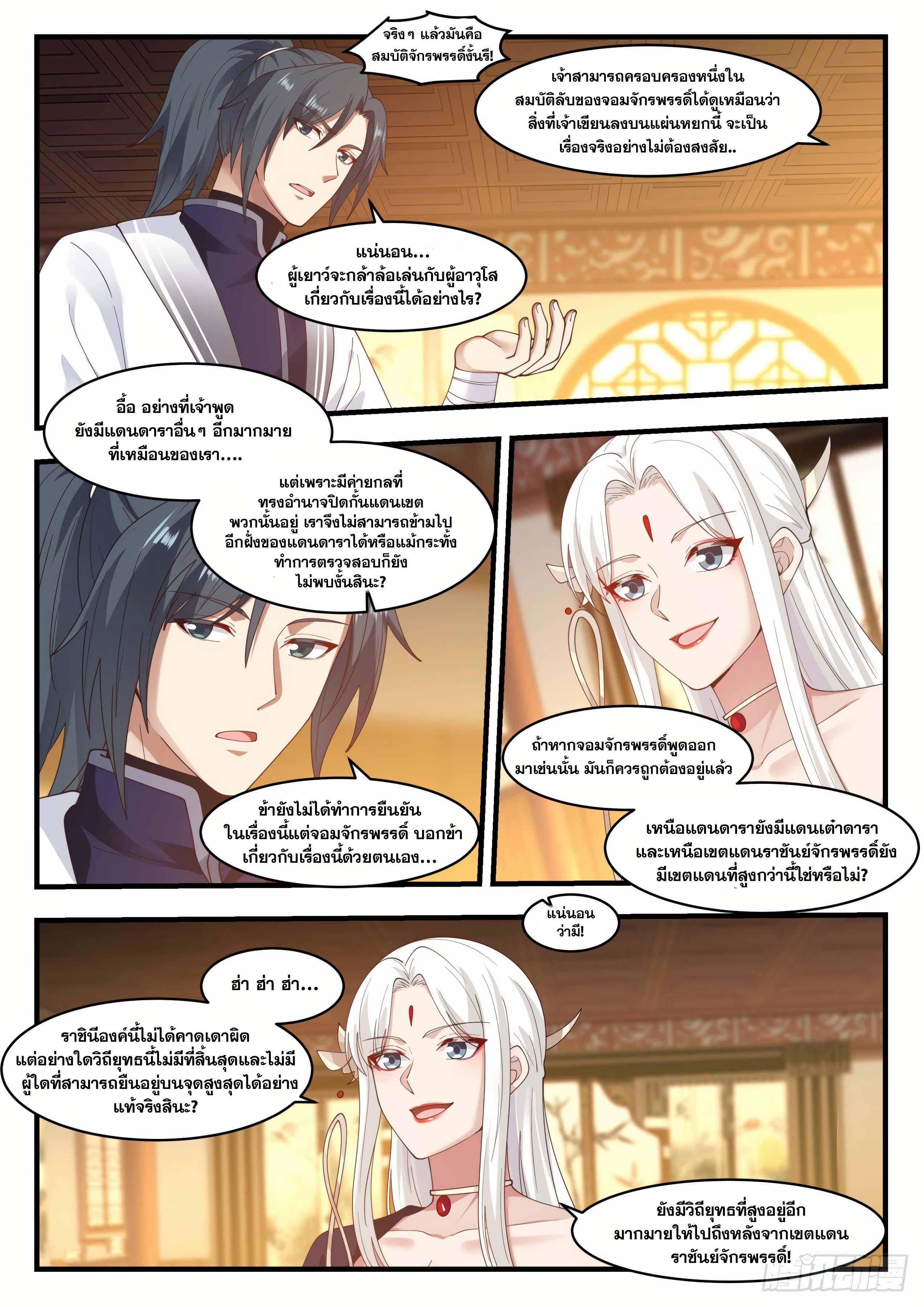 Manga-lc-com อ่านมังงะ อ่านการ์ตูน ออนไลน์ ฟรี Martial Peak ตอนที่ 1 2 3 4 5 6 7 8 9 10 11 12 13 14 ฟรี ไม่มีโฆษณา Manga-lc - อ่าน มังงะ อ่าน การ์ตูน ออนไลน์ อ่านมังงะ ฟรี