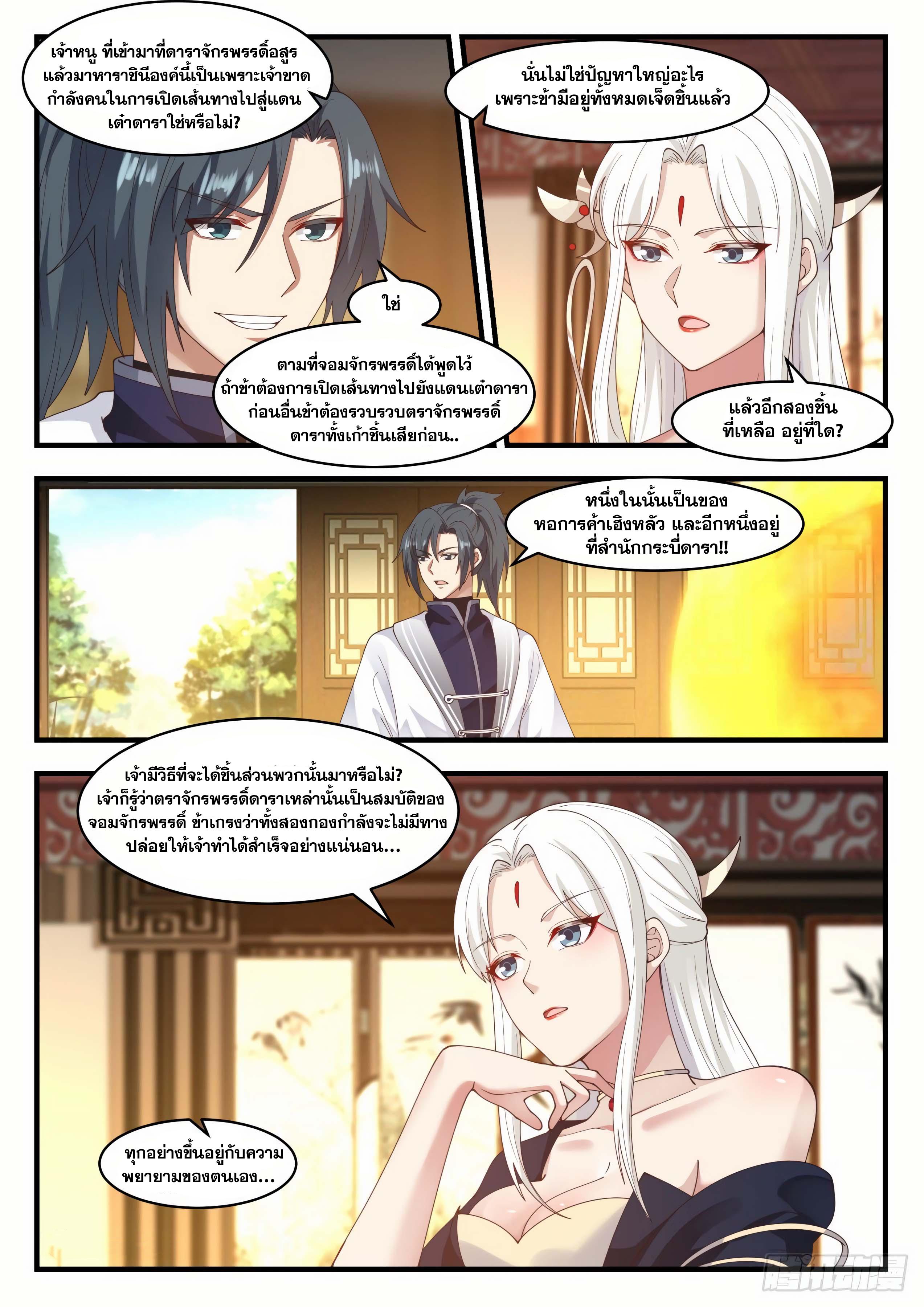 Manga-lc-com อ่านมังงะ อ่านการ์ตูน ออนไลน์ ฟรี Martial Peak ตอนที่ 1 2 3 4 5 6 7 8 9 10 11 12 13 14 ฟรี ไม่มีโฆษณา Manga-lc - อ่าน มังงะ อ่าน การ์ตูน ออนไลน์ อ่านมังงะ ฟรี