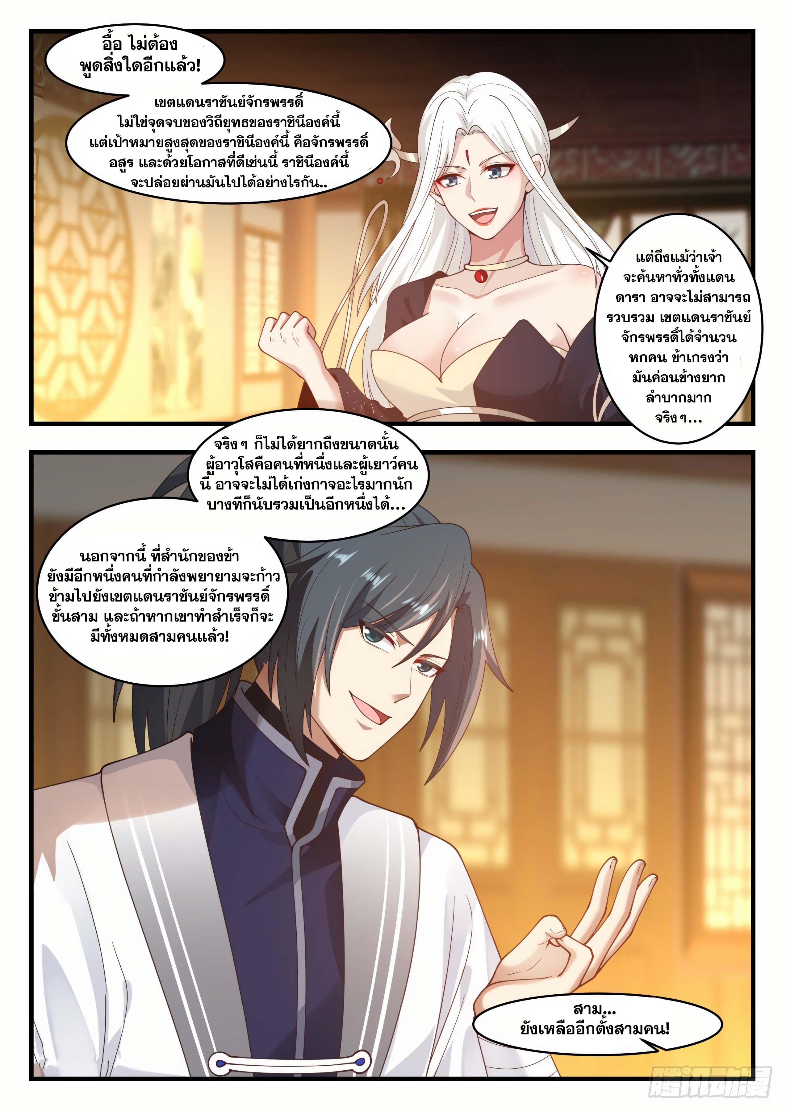 Manga-lc-com อ่านมังงะ อ่านการ์ตูน ออนไลน์ ฟรี Martial Peak ตอนที่ 1 2 3 4 5 6 7 8 9 10 11 12 13 14 ฟรี ไม่มีโฆษณา Manga-lc - อ่าน มังงะ อ่าน การ์ตูน ออนไลน์ อ่านมังงะ ฟรี