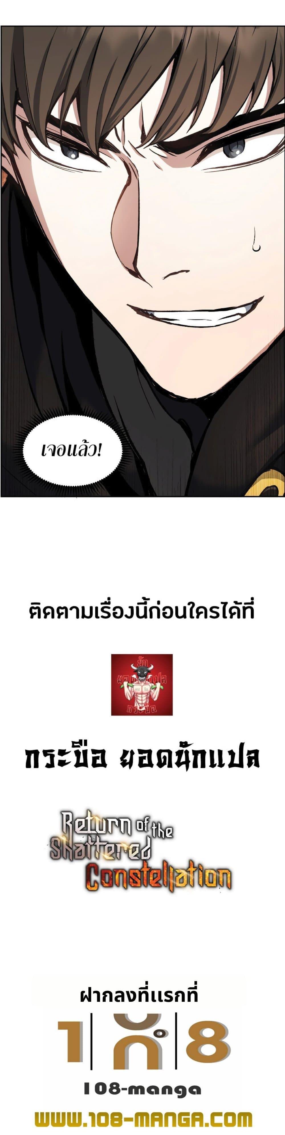 Manga-lc-com อ่านมังงะ อ่านการ์ตูน ออนไลน์ ฟรี Return of the Broken Constellation ตอนที่ 1 2 3 4 5 6 7 8 9 10 11 12 13 14 ฟรี ไม่มีโฆษณา Manga-lc - อ่าน มังงะ อ่าน การ์ตูน ออนไลน์ อ่านมังงะ ฟรี