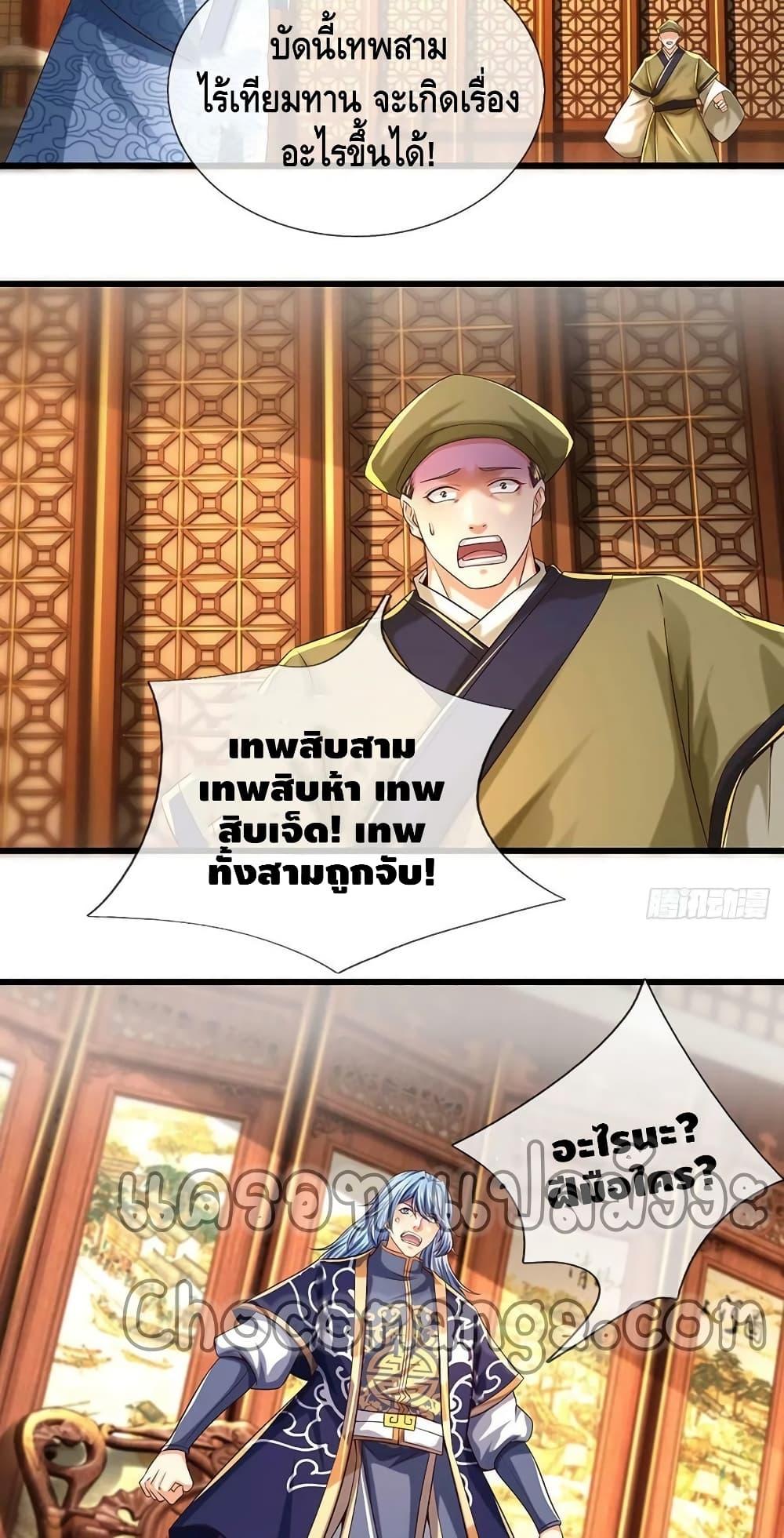 Manga-lc-com อ่านมังงะ อ่านการ์ตูน ออนไลน์ ฟรี Opening to Supreme Dantian ตอนที่ 1 2 3 4 5 6 7 8 9 10 11 12 13 14 ฟรี ไม่มีโฆษณา Manga-lc - อ่าน มังงะ อ่าน การ์ตูน ออนไลน์ อ่านมังงะ ฟรี