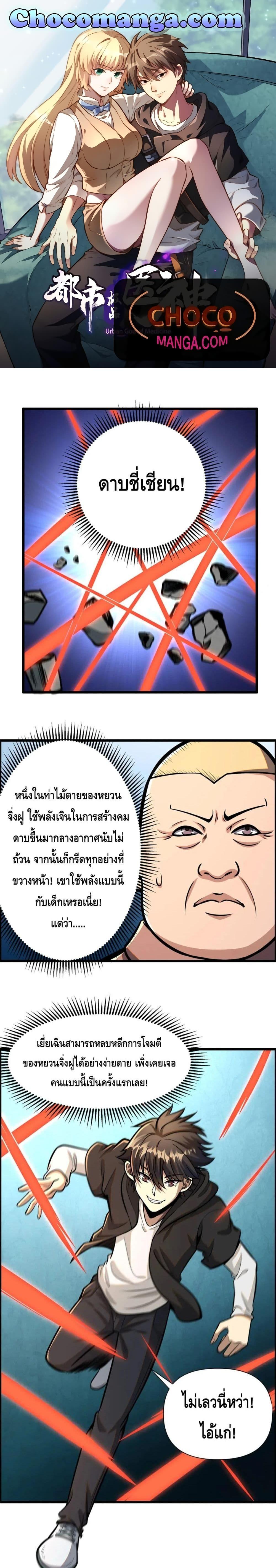 Manga-lc-com อ่านมังงะ อ่านการ์ตูน ออนไลน์ ฟรี The Best Medical god in the city ตอนที่ 1 2 3 4 5 6 7 8 9 10 11 12 13 14 ฟรี ไม่มีโฆษณา Manga-lc - อ่าน มังงะ อ่าน การ์ตูน ออนไลน์ อ่านมังงะ ฟรี