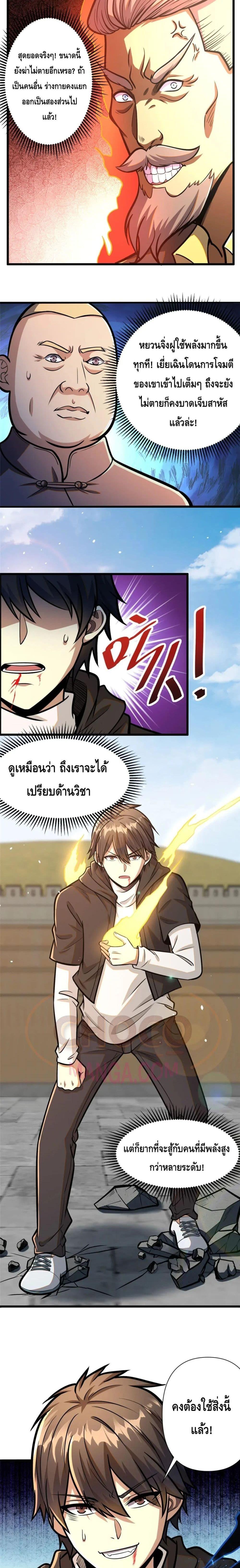 Manga-lc-com อ่านมังงะ อ่านการ์ตูน ออนไลน์ ฟรี The Best Medical god in the city ตอนที่ 1 2 3 4 5 6 7 8 9 10 11 12 13 14 ฟรี ไม่มีโฆษณา Manga-lc - อ่าน มังงะ อ่าน การ์ตูน ออนไลน์ อ่านมังงะ ฟรี