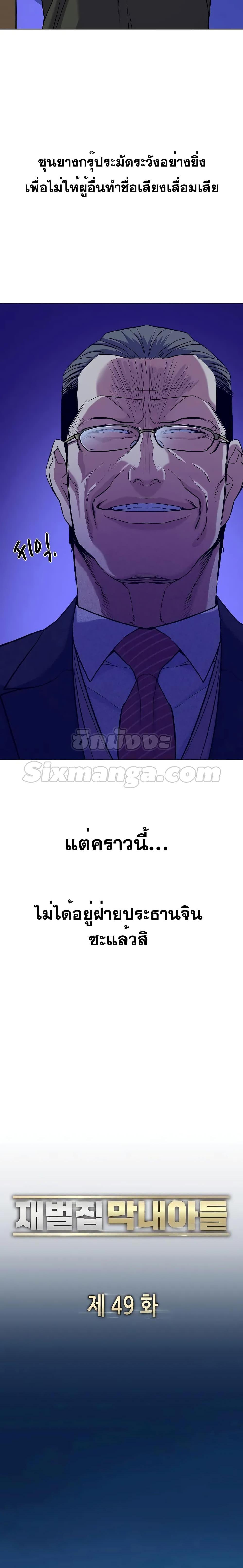 Manga-lc-com อ่านมังงะ อ่านการ์ตูน ออนไลน์ ฟรี The Chaebeol’s Youngest Son ตอนที่ 1 2 3 4 5 6 7 8 9 10 11 12 13 14 ฟรี ไม่มีโฆษณา Manga-lc - อ่าน มังงะ อ่าน การ์ตูน ออนไลน์ อ่านมังงะ ฟรี