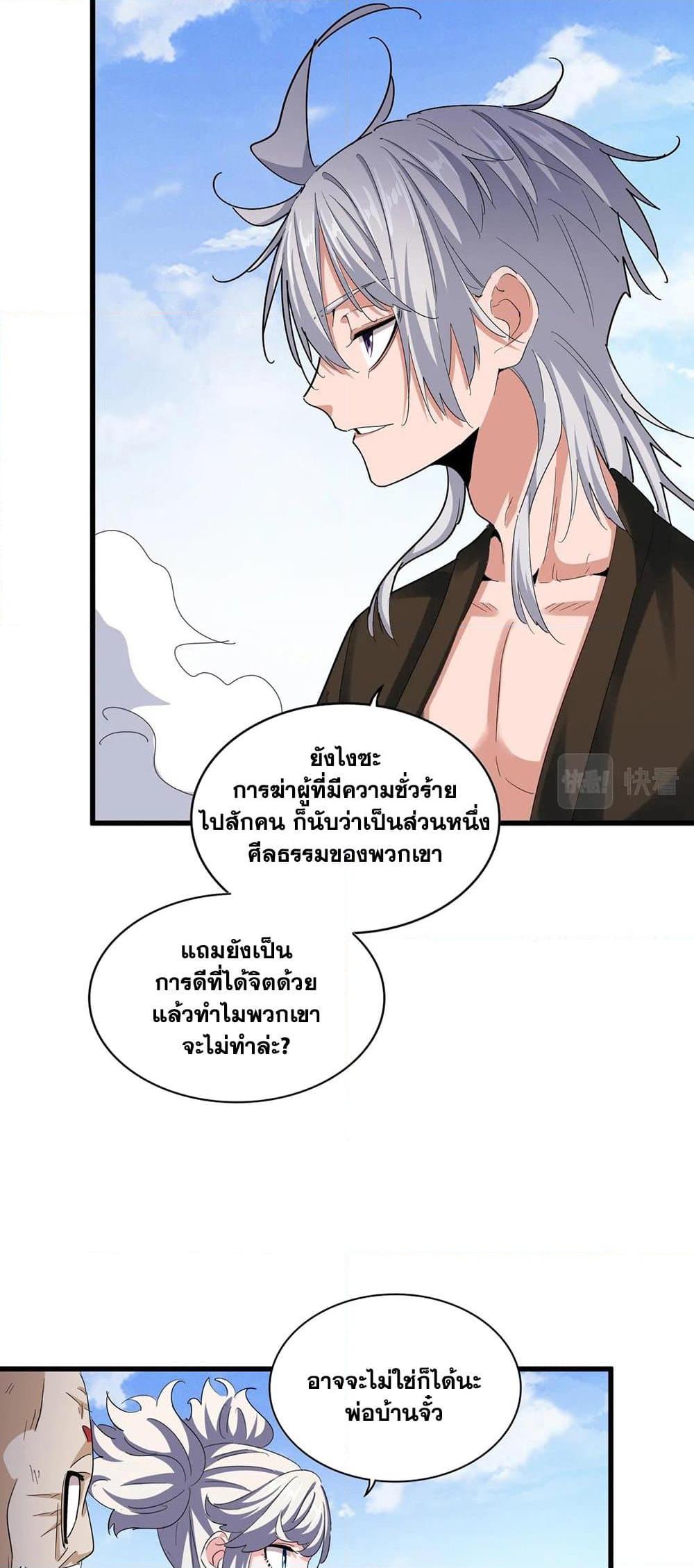 Manga-lc-com อ่านมังงะ อ่านการ์ตูน ออนไลน์ ฟรี Magic Emperor ตอนที่ 1 2 3 4 5 6 7 8 9 10 11 12 13 14 ฟรี ไม่มีโฆษณา Manga-lc - อ่าน มังงะ อ่าน การ์ตูน ออนไลน์ อ่านมังงะ ฟรี