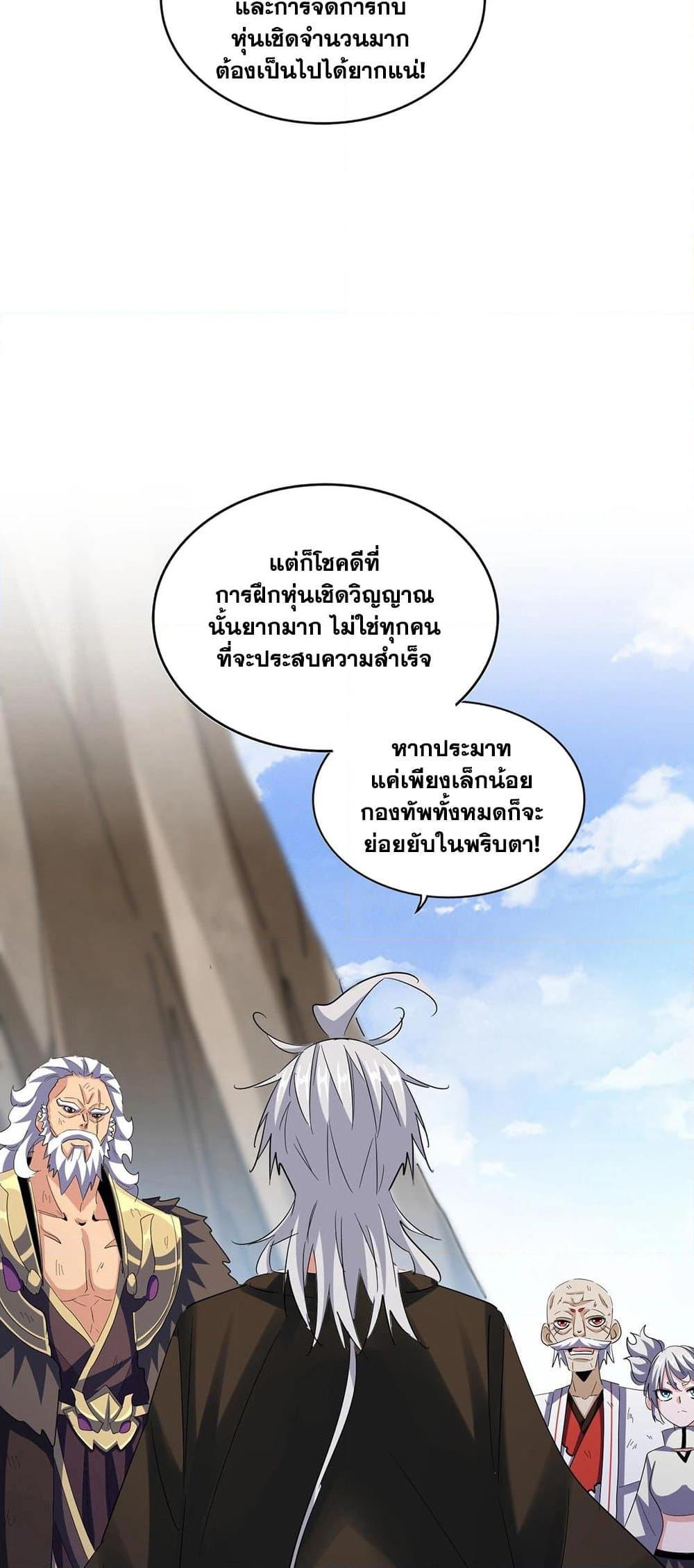 Manga-lc-com อ่านมังงะ อ่านการ์ตูน ออนไลน์ ฟรี Magic Emperor ตอนที่ 1 2 3 4 5 6 7 8 9 10 11 12 13 14 ฟรี ไม่มีโฆษณา Manga-lc - อ่าน มังงะ อ่าน การ์ตูน ออนไลน์ อ่านมังงะ ฟรี