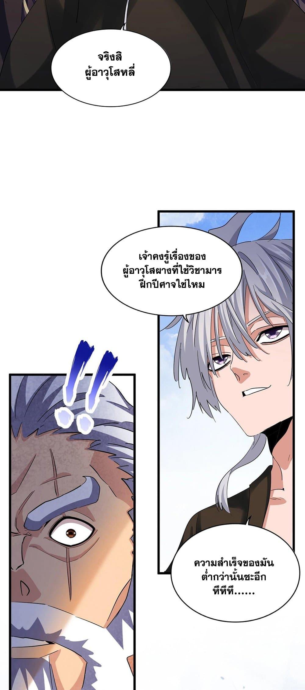 Manga-lc-com อ่านมังงะ อ่านการ์ตูน ออนไลน์ ฟรี Magic Emperor ตอนที่ 1 2 3 4 5 6 7 8 9 10 11 12 13 14 ฟรี ไม่มีโฆษณา Manga-lc - อ่าน มังงะ อ่าน การ์ตูน ออนไลน์ อ่านมังงะ ฟรี