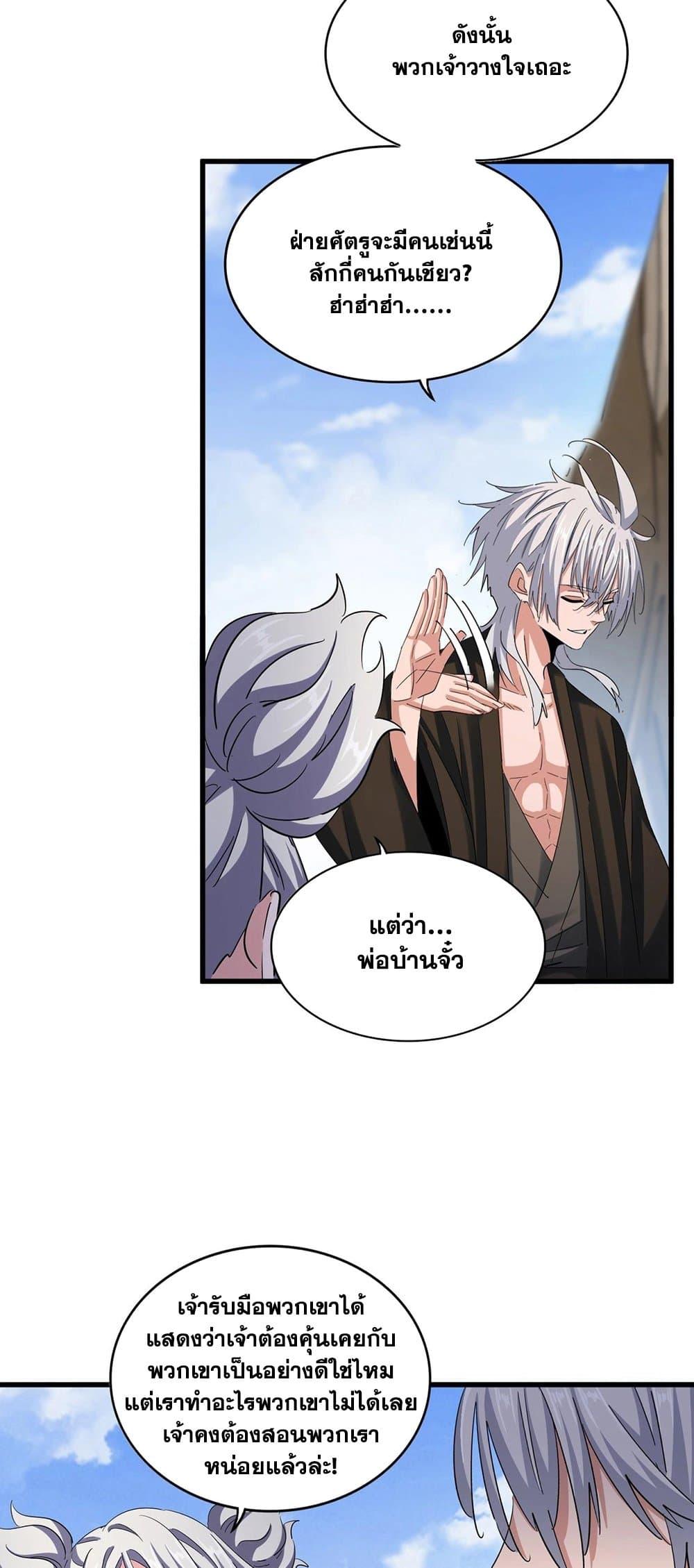 Manga-lc-com อ่านมังงะ อ่านการ์ตูน ออนไลน์ ฟรี Magic Emperor ตอนที่ 1 2 3 4 5 6 7 8 9 10 11 12 13 14 ฟรี ไม่มีโฆษณา Manga-lc - อ่าน มังงะ อ่าน การ์ตูน ออนไลน์ อ่านมังงะ ฟรี
