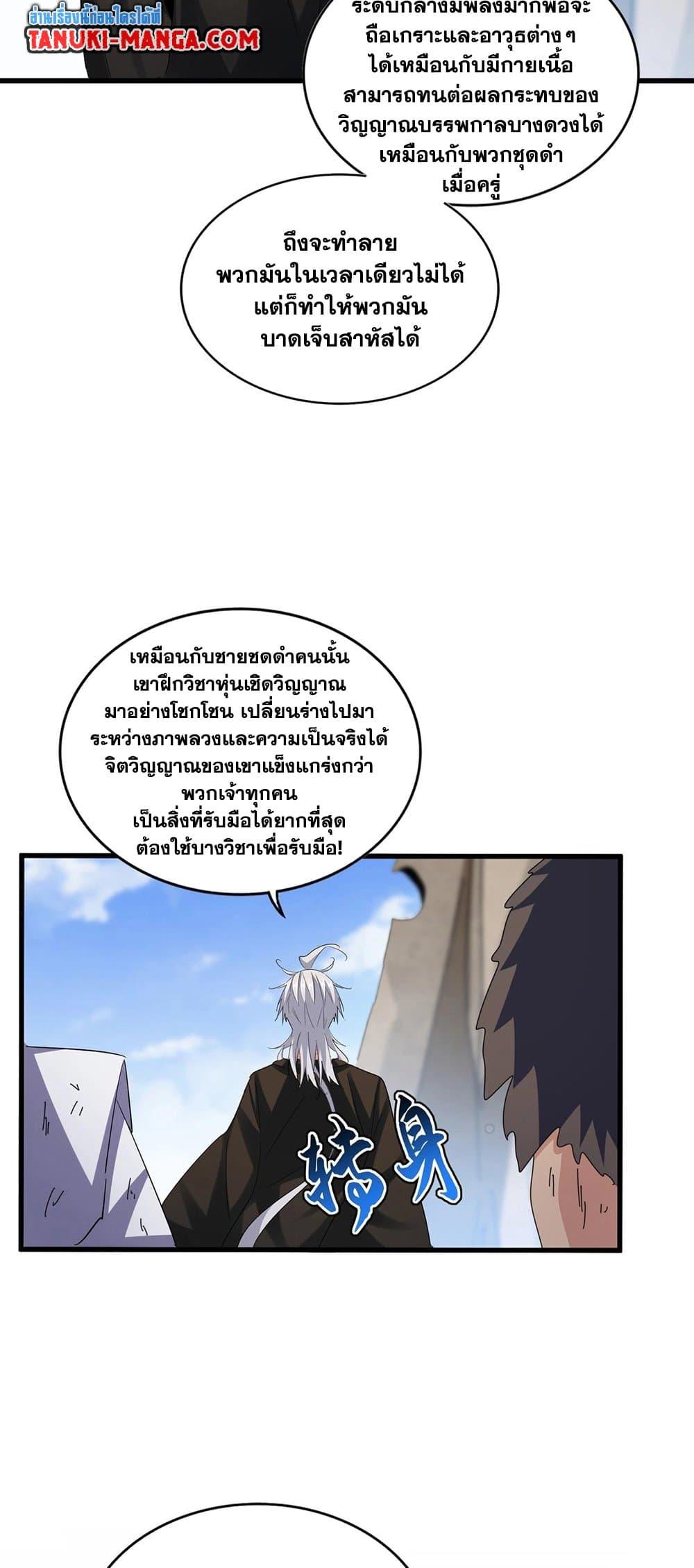 Manga-lc-com อ่านมังงะ อ่านการ์ตูน ออนไลน์ ฟรี Magic Emperor ตอนที่ 1 2 3 4 5 6 7 8 9 10 11 12 13 14 ฟรี ไม่มีโฆษณา Manga-lc - อ่าน มังงะ อ่าน การ์ตูน ออนไลน์ อ่านมังงะ ฟรี