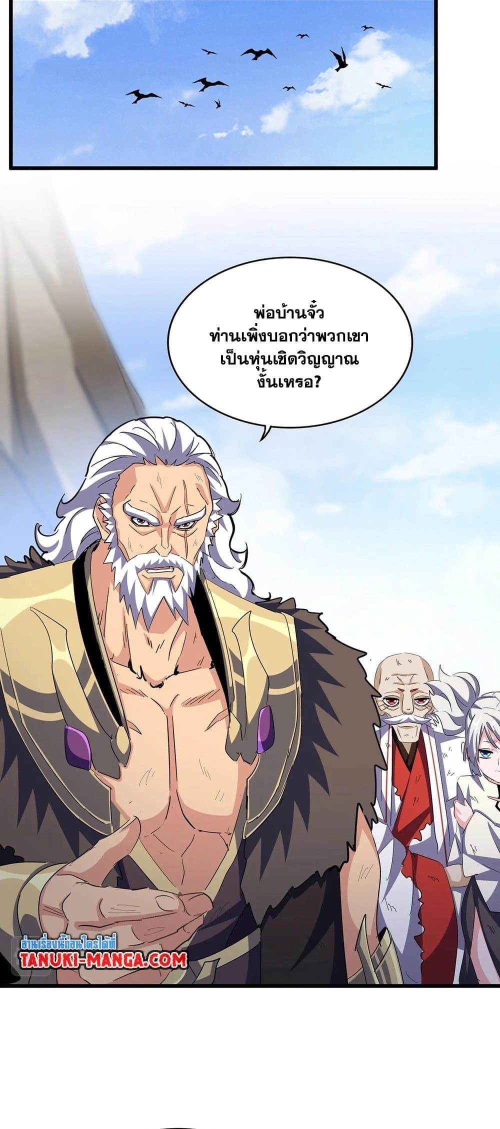 Manga-lc-com อ่านมังงะ อ่านการ์ตูน ออนไลน์ ฟรี Magic Emperor ตอนที่ 1 2 3 4 5 6 7 8 9 10 11 12 13 14 ฟรี ไม่มีโฆษณา Manga-lc - อ่าน มังงะ อ่าน การ์ตูน ออนไลน์ อ่านมังงะ ฟรี