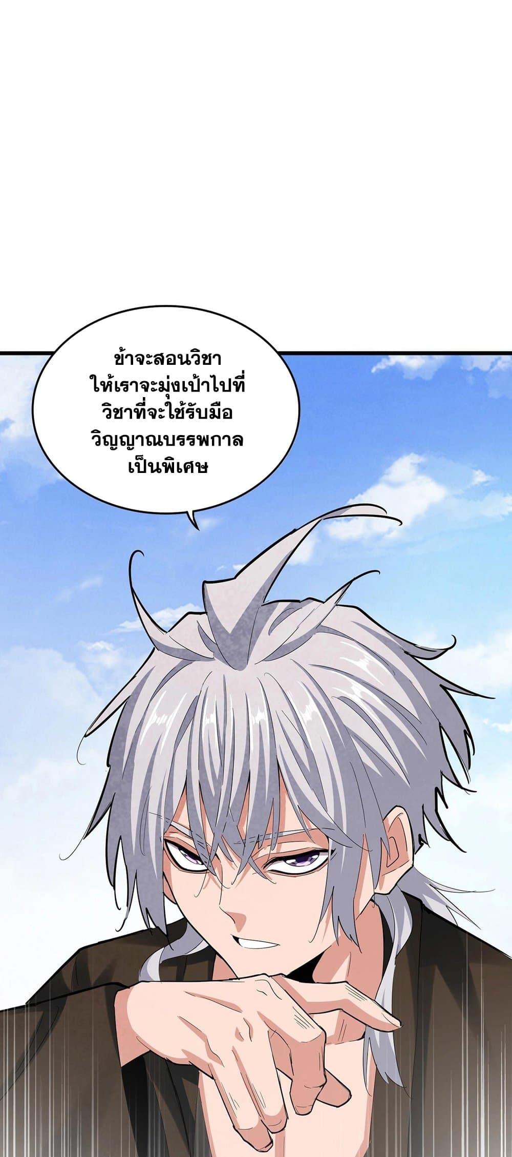 Manga-lc-com อ่านมังงะ อ่านการ์ตูน ออนไลน์ ฟรี Magic Emperor ตอนที่ 1 2 3 4 5 6 7 8 9 10 11 12 13 14 ฟรี ไม่มีโฆษณา Manga-lc - อ่าน มังงะ อ่าน การ์ตูน ออนไลน์ อ่านมังงะ ฟรี