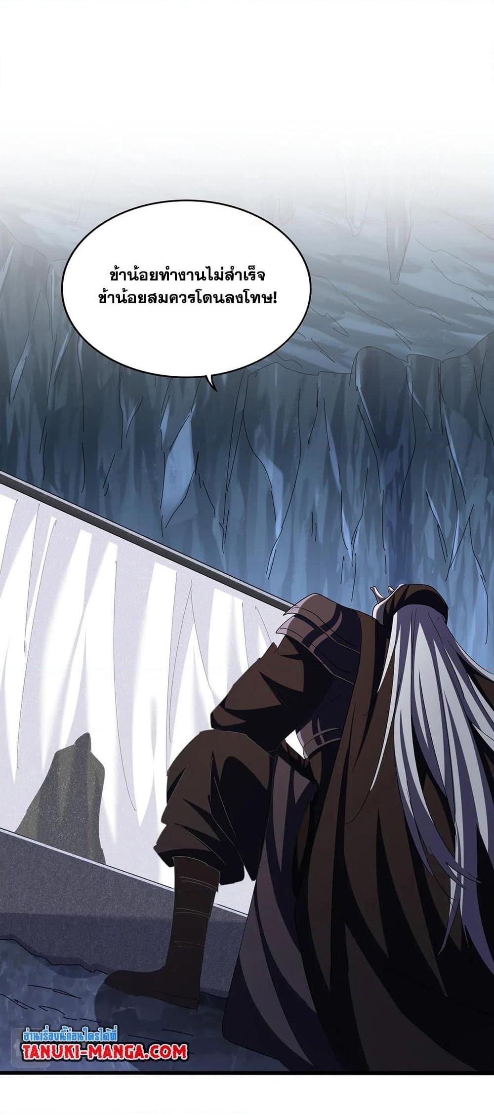 Manga-lc-com อ่านมังงะ อ่านการ์ตูน ออนไลน์ ฟรี Magic Emperor ตอนที่ 1 2 3 4 5 6 7 8 9 10 11 12 13 14 ฟรี ไม่มีโฆษณา Manga-lc - อ่าน มังงะ อ่าน การ์ตูน ออนไลน์ อ่านมังงะ ฟรี