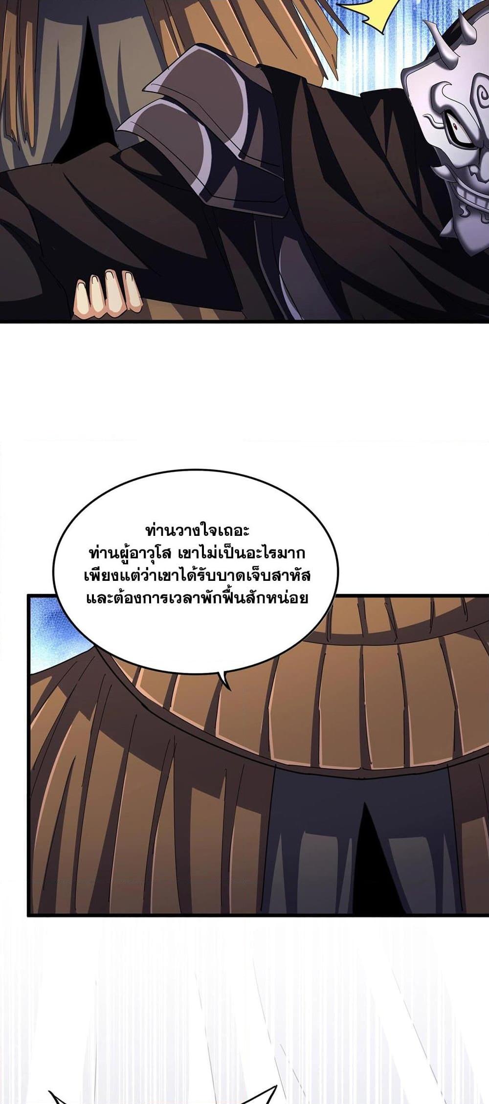 Manga-lc-com อ่านมังงะ อ่านการ์ตูน ออนไลน์ ฟรี Magic Emperor ตอนที่ 1 2 3 4 5 6 7 8 9 10 11 12 13 14 ฟรี ไม่มีโฆษณา Manga-lc - อ่าน มังงะ อ่าน การ์ตูน ออนไลน์ อ่านมังงะ ฟรี