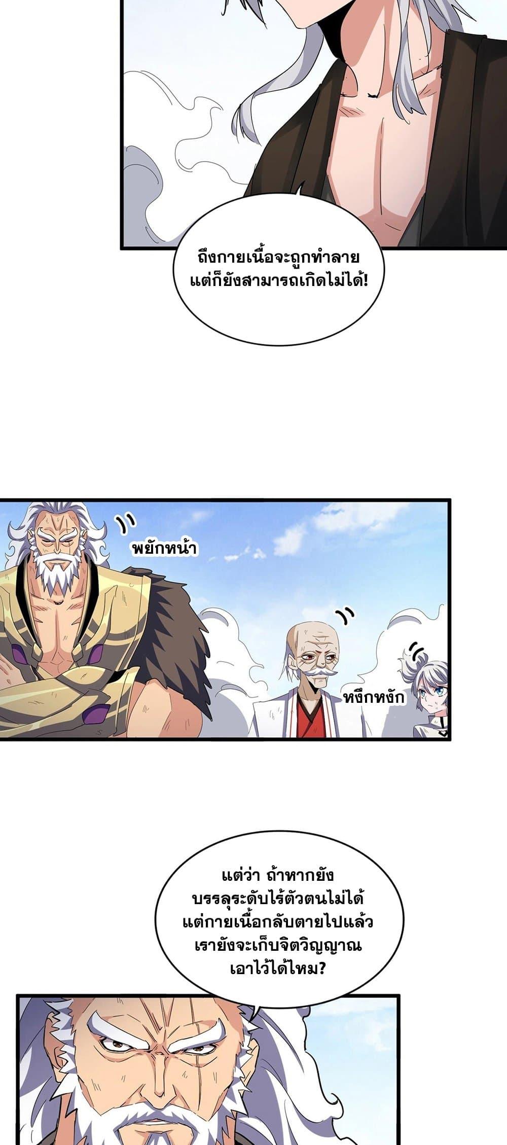 Manga-lc-com อ่านมังงะ อ่านการ์ตูน ออนไลน์ ฟรี Magic Emperor ตอนที่ 1 2 3 4 5 6 7 8 9 10 11 12 13 14 ฟรี ไม่มีโฆษณา Manga-lc - อ่าน มังงะ อ่าน การ์ตูน ออนไลน์ อ่านมังงะ ฟรี