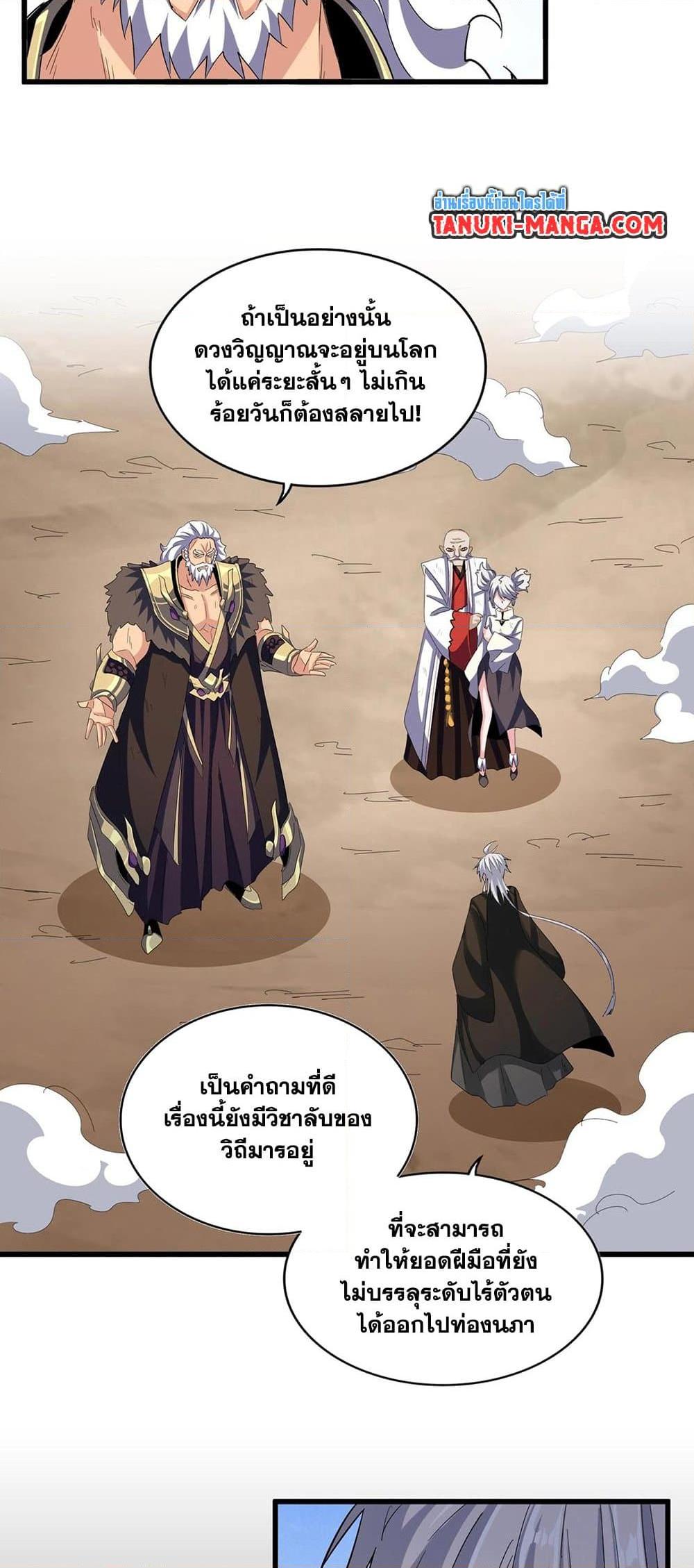 Manga-lc-com อ่านมังงะ อ่านการ์ตูน ออนไลน์ ฟรี Magic Emperor ตอนที่ 1 2 3 4 5 6 7 8 9 10 11 12 13 14 ฟรี ไม่มีโฆษณา Manga-lc - อ่าน มังงะ อ่าน การ์ตูน ออนไลน์ อ่านมังงะ ฟรี