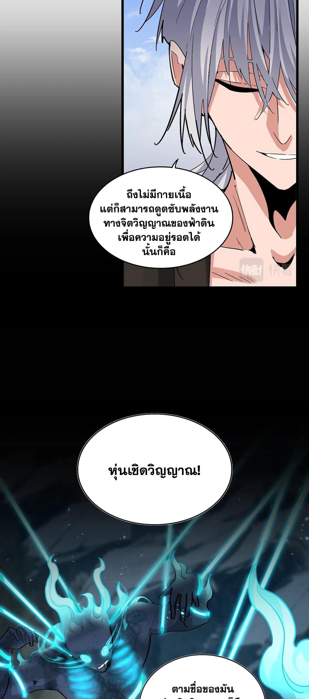 Manga-lc-com อ่านมังงะ อ่านการ์ตูน ออนไลน์ ฟรี Magic Emperor ตอนที่ 1 2 3 4 5 6 7 8 9 10 11 12 13 14 ฟรี ไม่มีโฆษณา Manga-lc - อ่าน มังงะ อ่าน การ์ตูน ออนไลน์ อ่านมังงะ ฟรี
