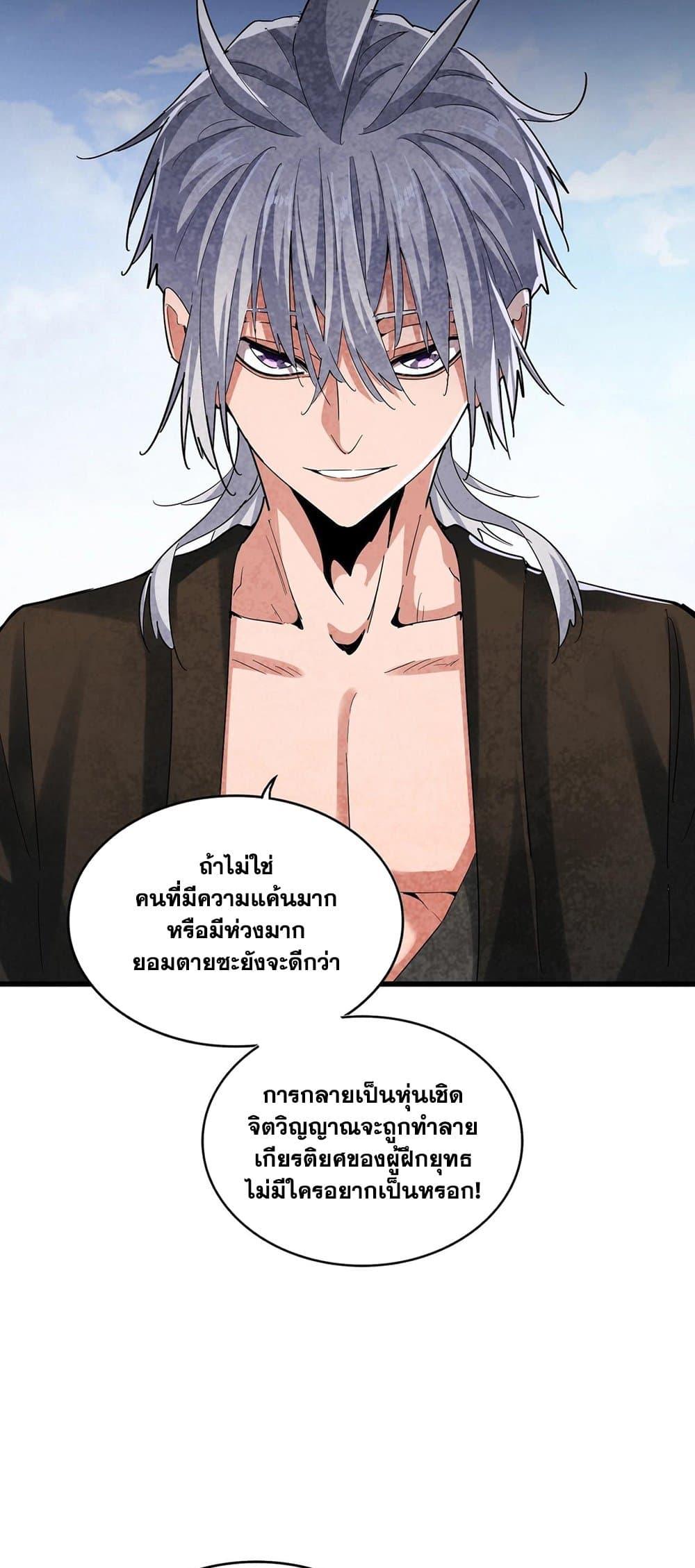 Manga-lc-com อ่านมังงะ อ่านการ์ตูน ออนไลน์ ฟรี Magic Emperor ตอนที่ 1 2 3 4 5 6 7 8 9 10 11 12 13 14 ฟรี ไม่มีโฆษณา Manga-lc - อ่าน มังงะ อ่าน การ์ตูน ออนไลน์ อ่านมังงะ ฟรี