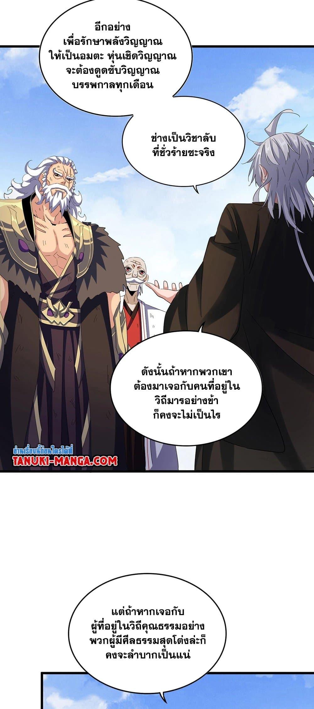 Manga-lc-com อ่านมังงะ อ่านการ์ตูน ออนไลน์ ฟรี Magic Emperor ตอนที่ 1 2 3 4 5 6 7 8 9 10 11 12 13 14 ฟรี ไม่มีโฆษณา Manga-lc - อ่าน มังงะ อ่าน การ์ตูน ออนไลน์ อ่านมังงะ ฟรี