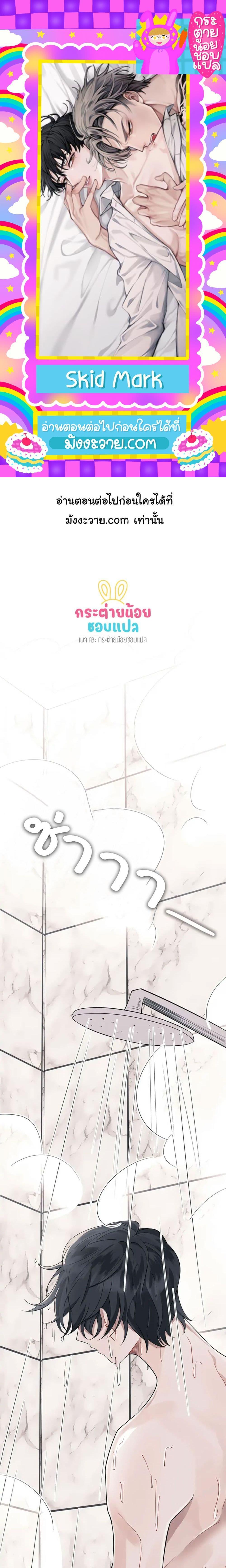 Manga-lc-com อ่านมังงะ อ่านการ์ตูน ออนไลน์ ฟรี Skid Mark ตอนที่ 1 2 3 4 5 6 7 8 9 10 11 12 13 14 ฟรี ไม่มีโฆษณา Manga-lc - อ่าน มังงะ อ่าน การ์ตูน ออนไลน์ อ่านมังงะ ฟรี