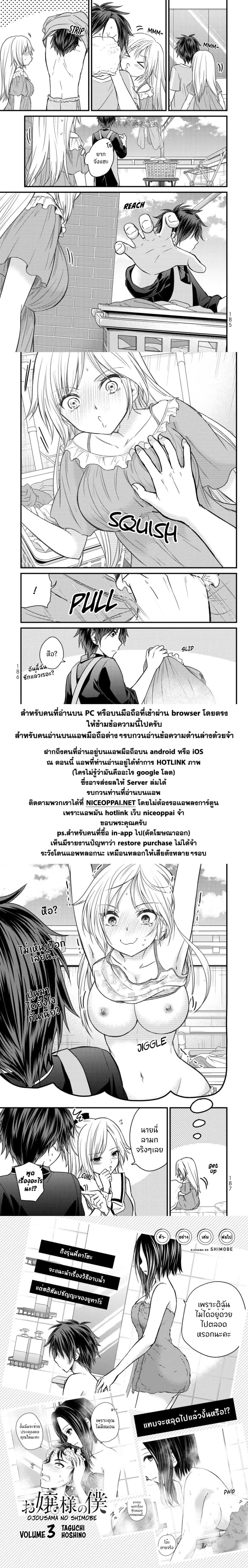 Manga-lc-com อ่านมังงะ อ่านการ์ตูน ออนไลน์ ฟรี Ojousama no Shimobe ตอนที่ 1 2 3 4 5 6 7 8 9 10 11 12 13 14 ฟรี ไม่มีโฆษณา Manga-lc - อ่าน มังงะ อ่าน การ์ตูน ออนไลน์ อ่านมังงะ ฟรี